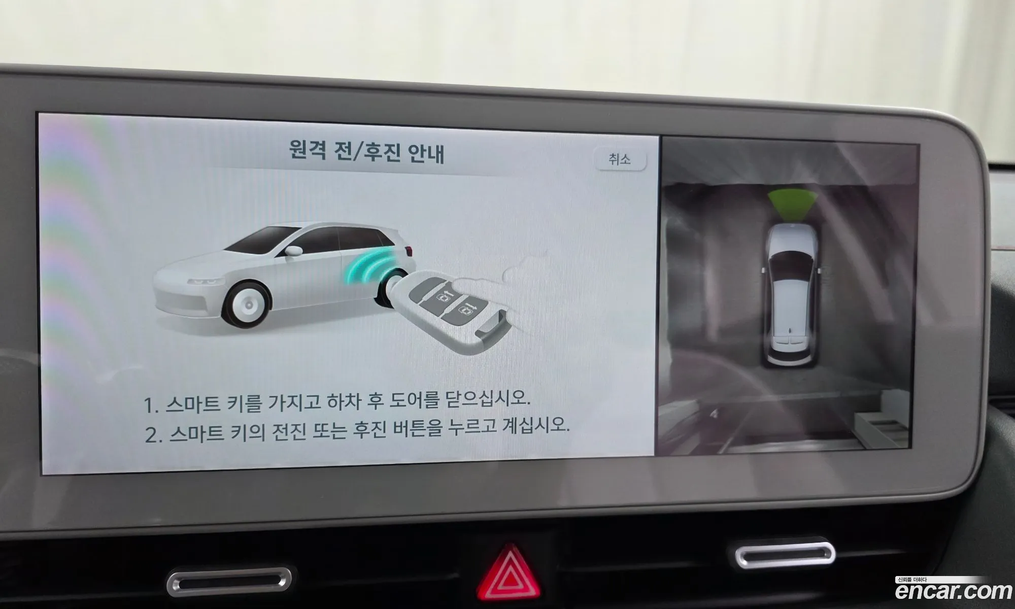 Hyundai Ioniq 5 2022 — 28