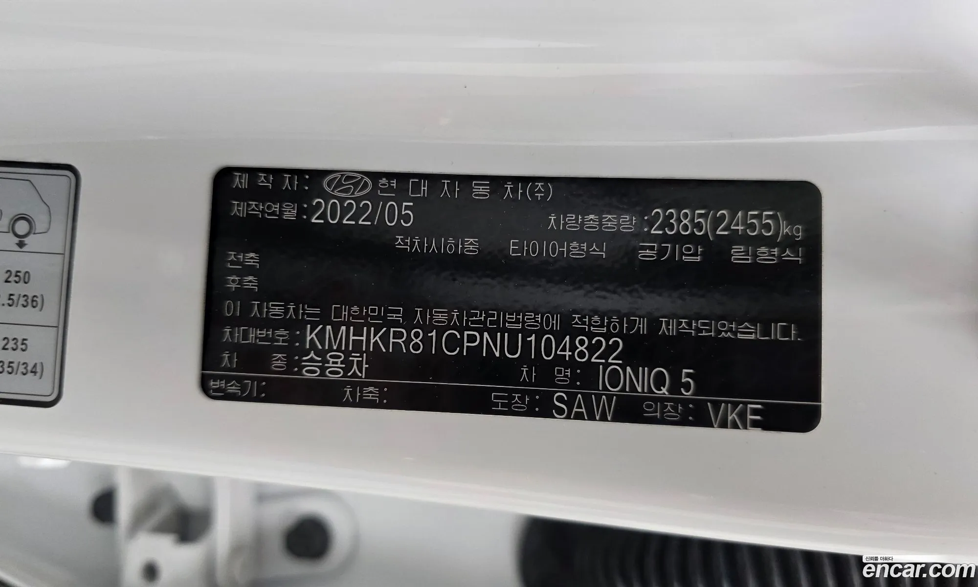 Hyundai Ioniq 5 2022 — 17