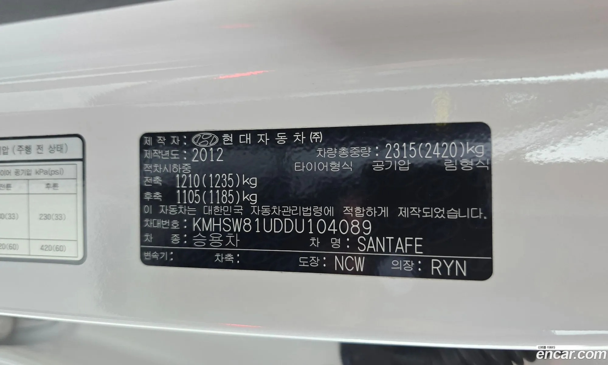 Hyundai Santa Fe DM 2013 — 6