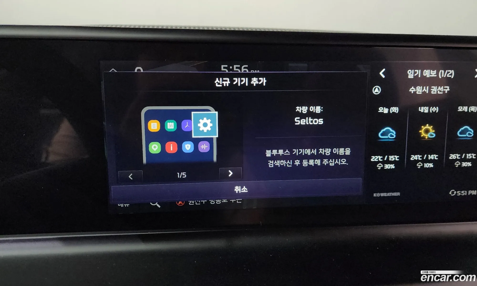 Kia Seltos 2024 — 26