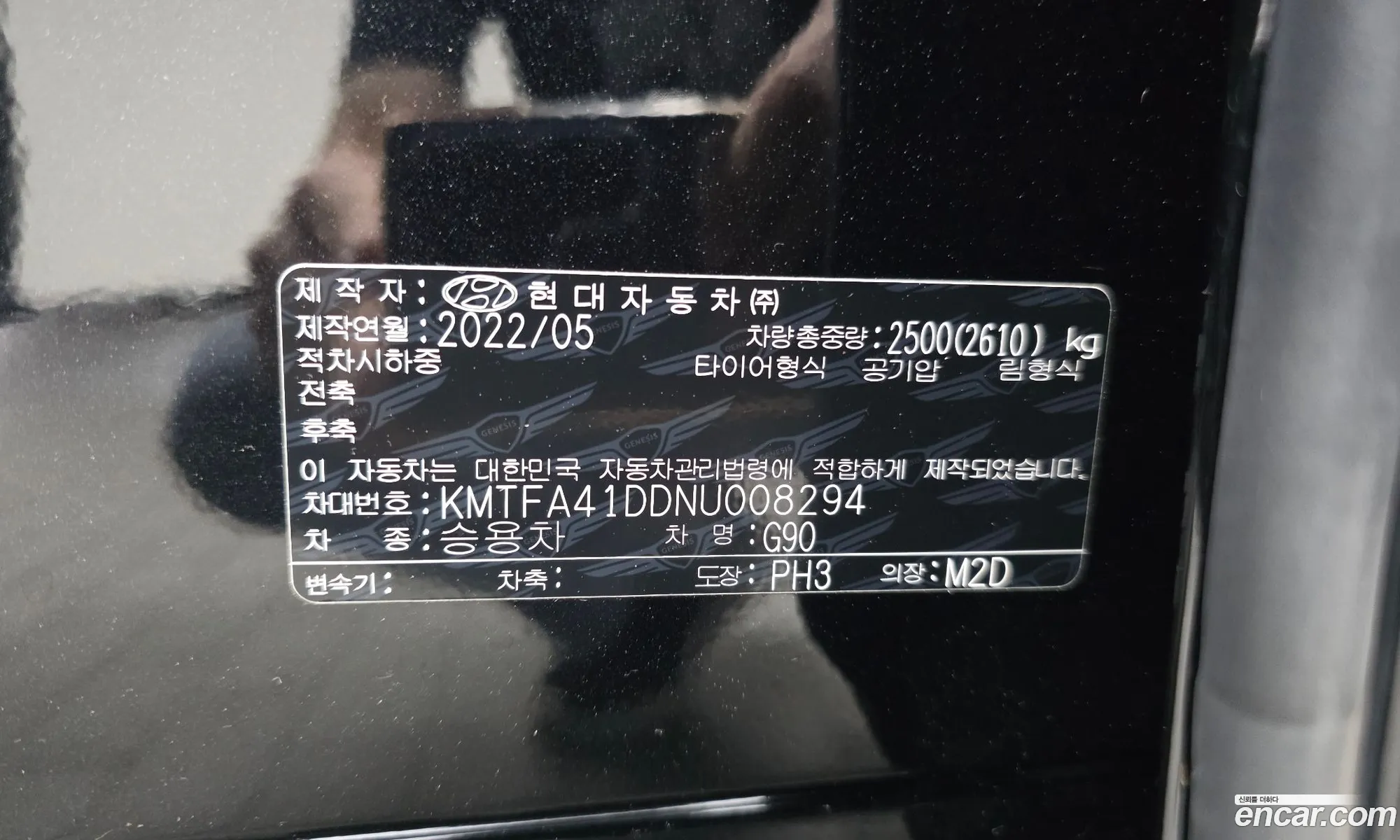 Genesis G90 2022 KMTFA41DDNU008294 — 32