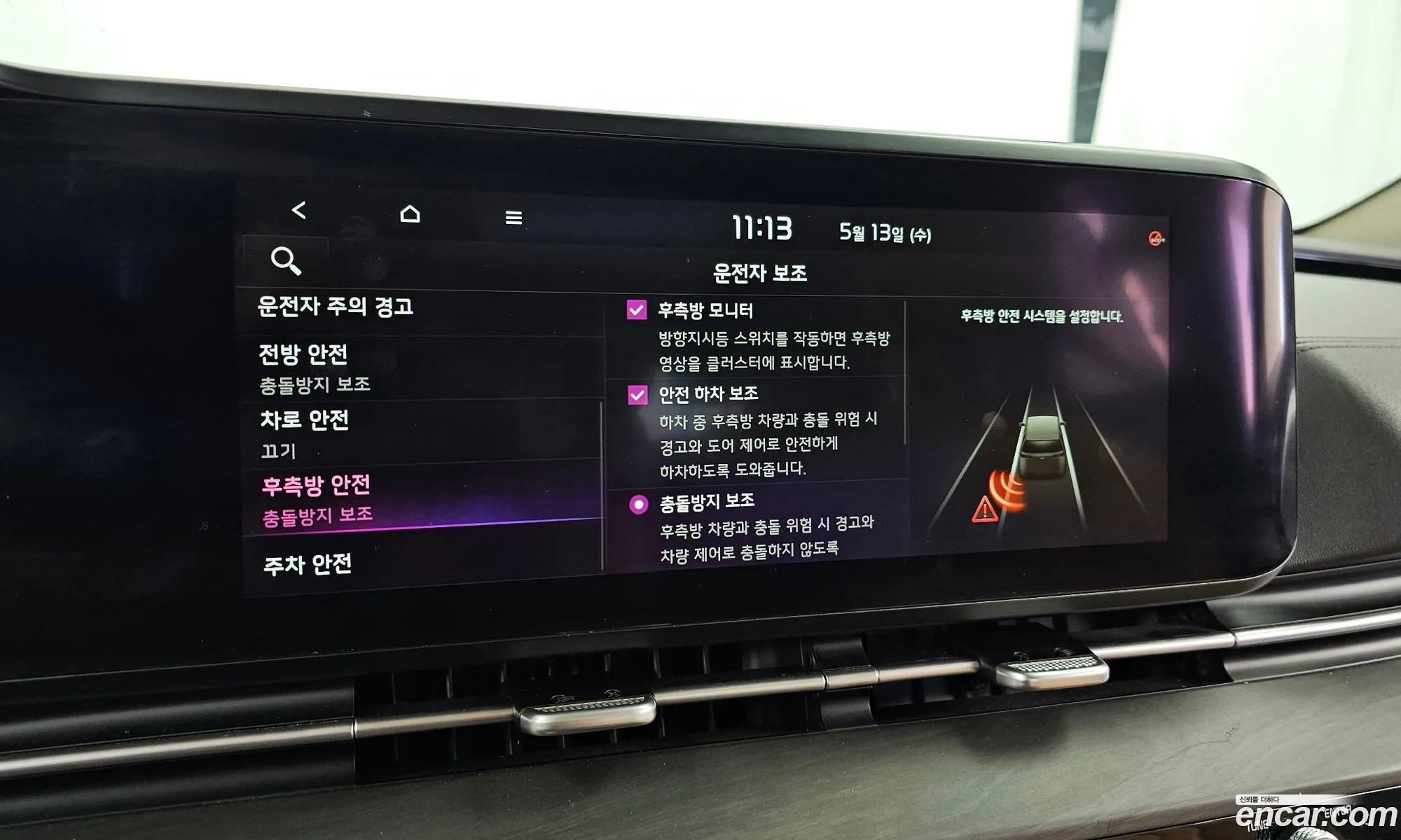 Kia Carnival 2020 — 22
