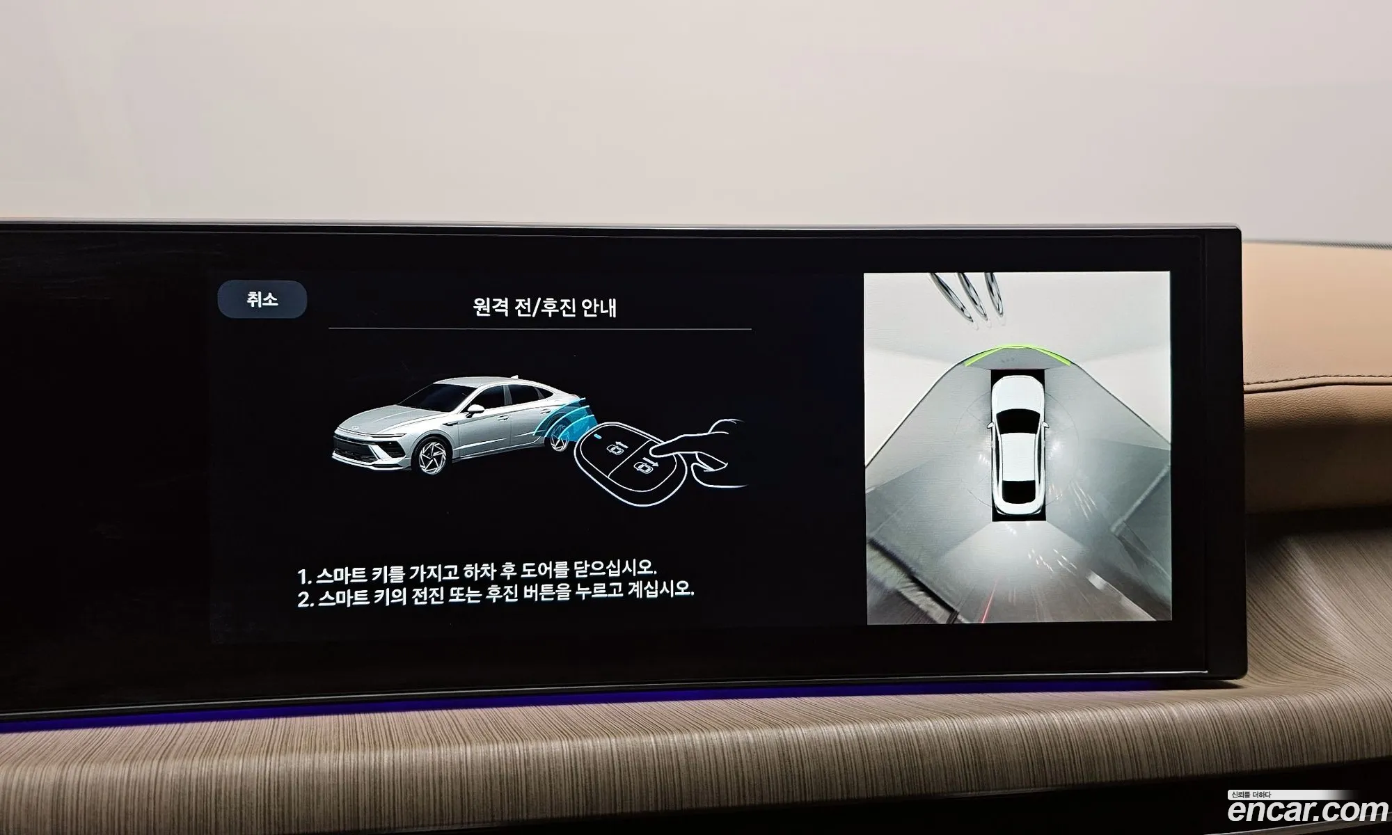 Hyundai Sonata the Edge 2026 — 19