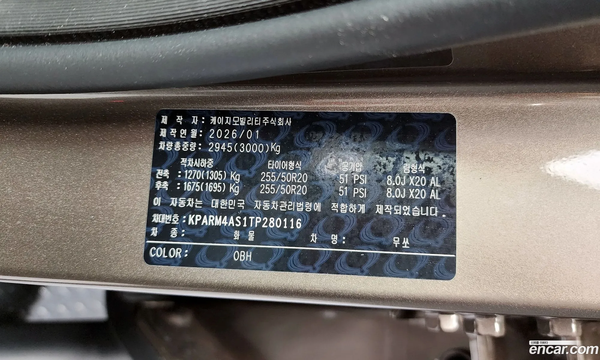 KG Mobility (SsangYong) Musso