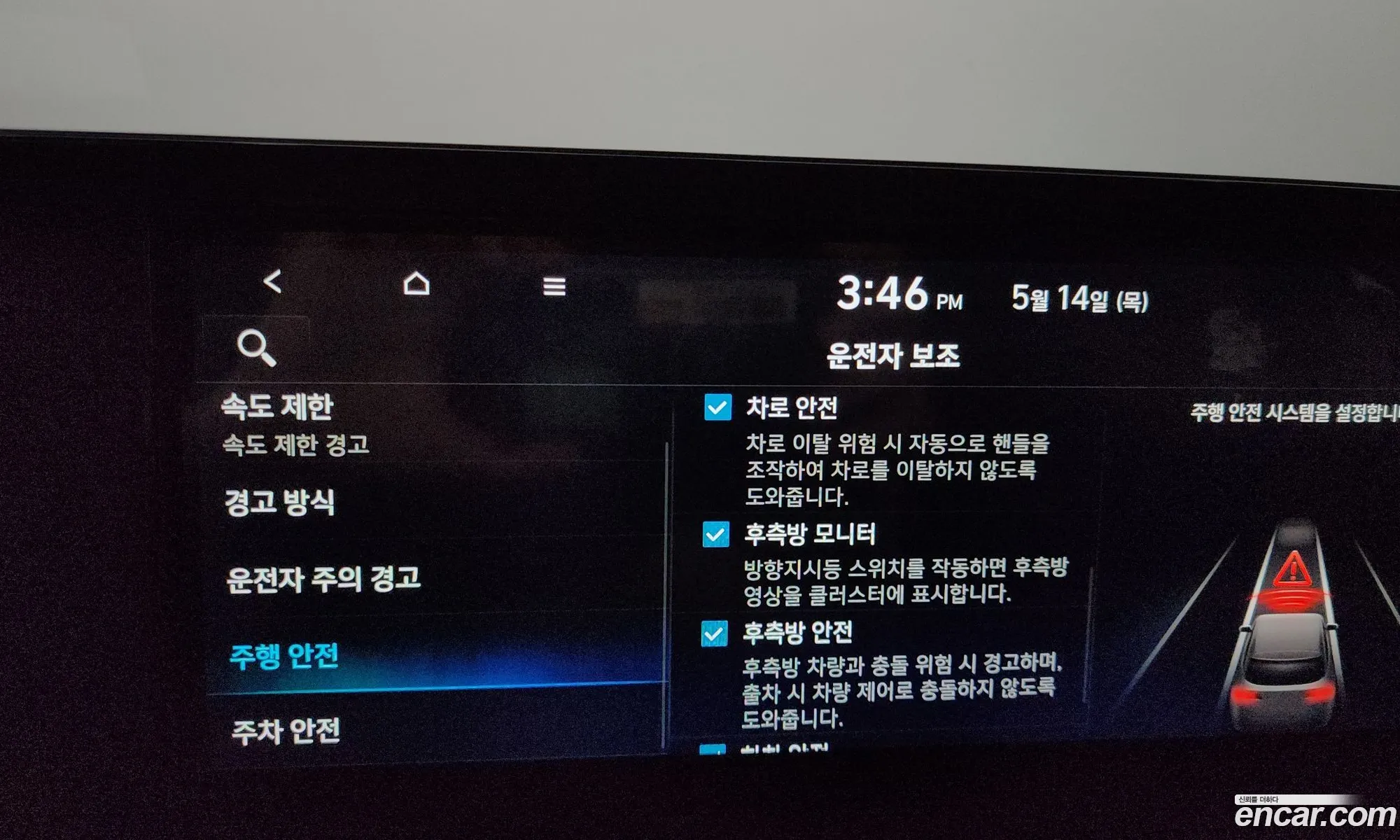 Hyundai Palisade 2023 KMHR581EBPU579687 — 31
