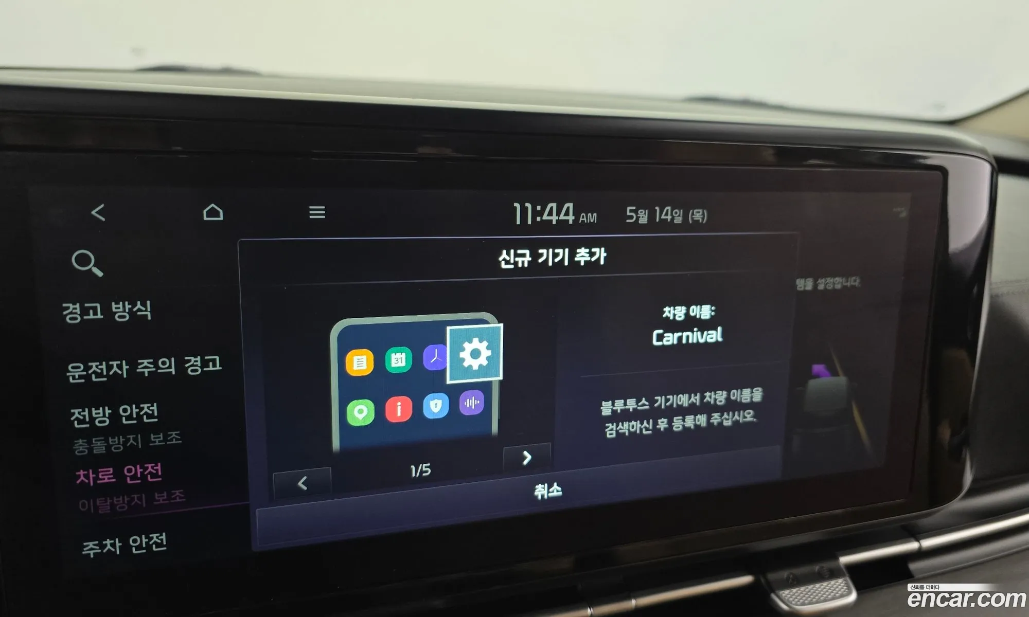 Kia Carnival 2023 KNANC81BBPS317173 — 19