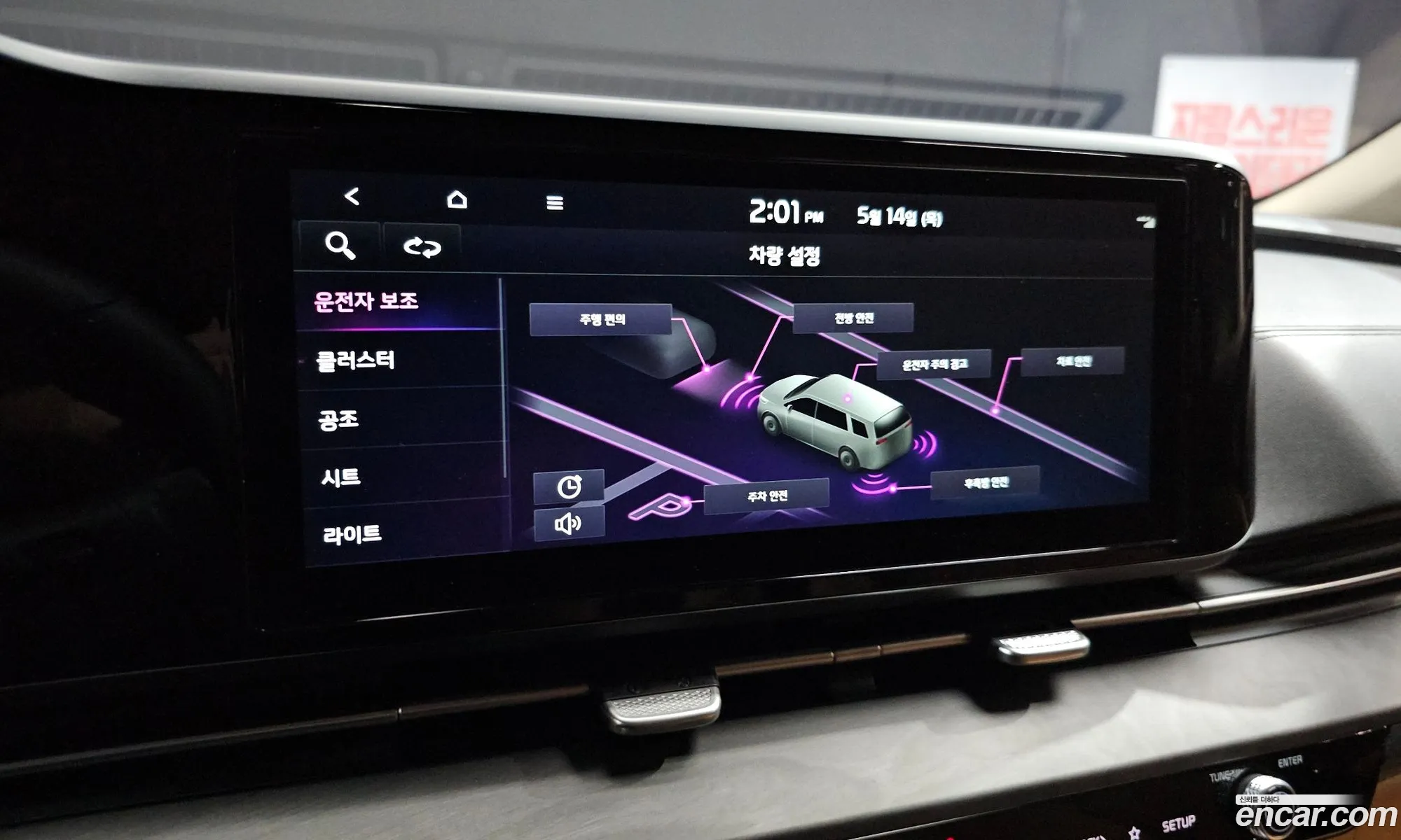 Kia Carnival 2021 — 11