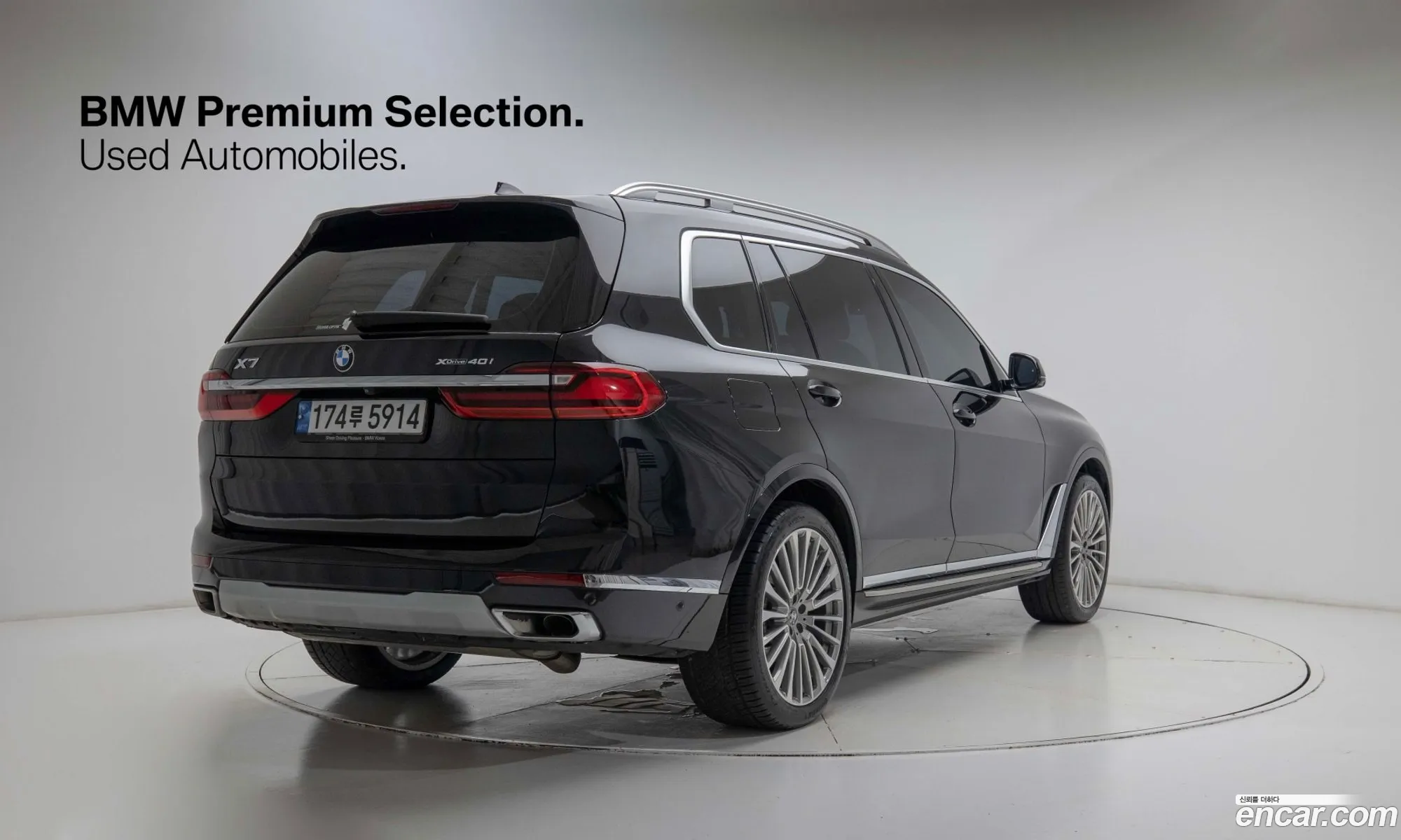 BMW X7 2022 — 8