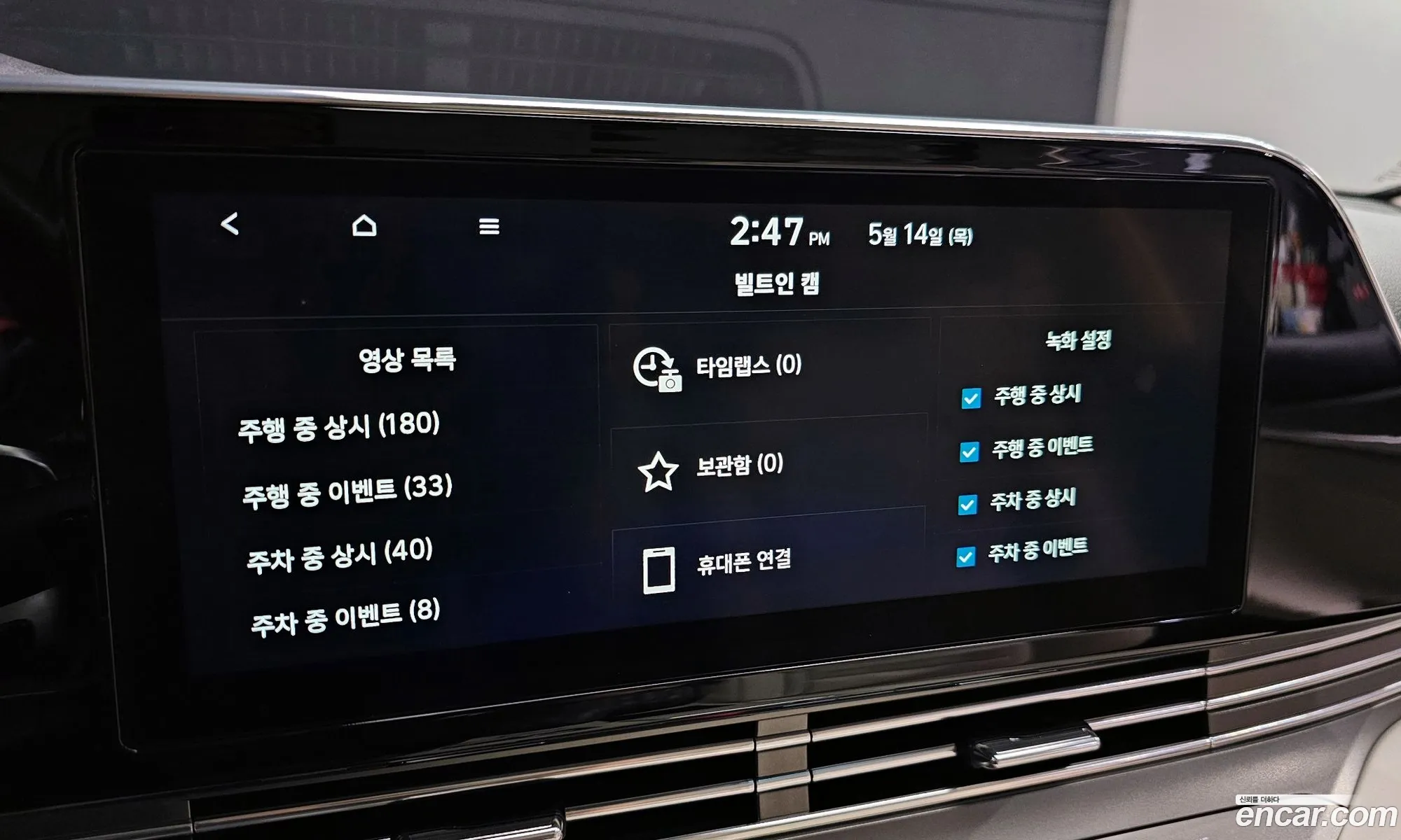 Hyundai Grandeur IG 2021 — 28