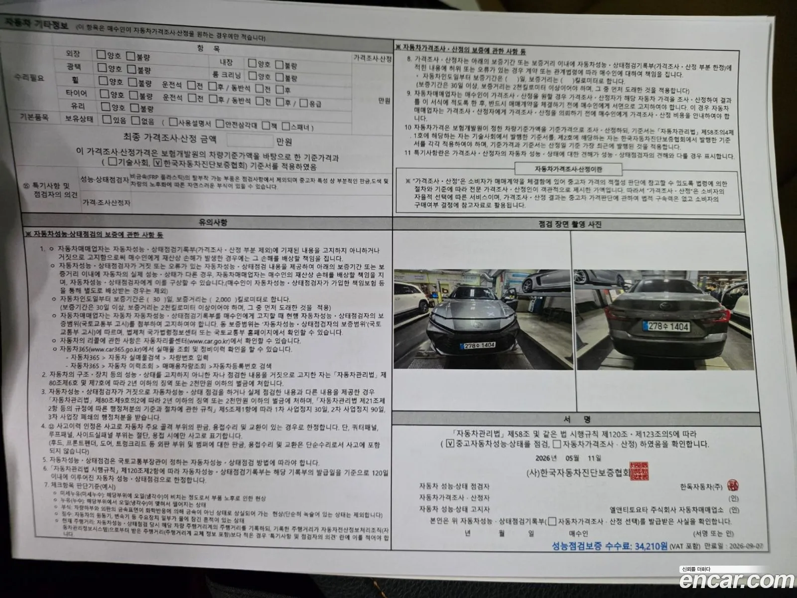 Toyota Camry 2025 — 2