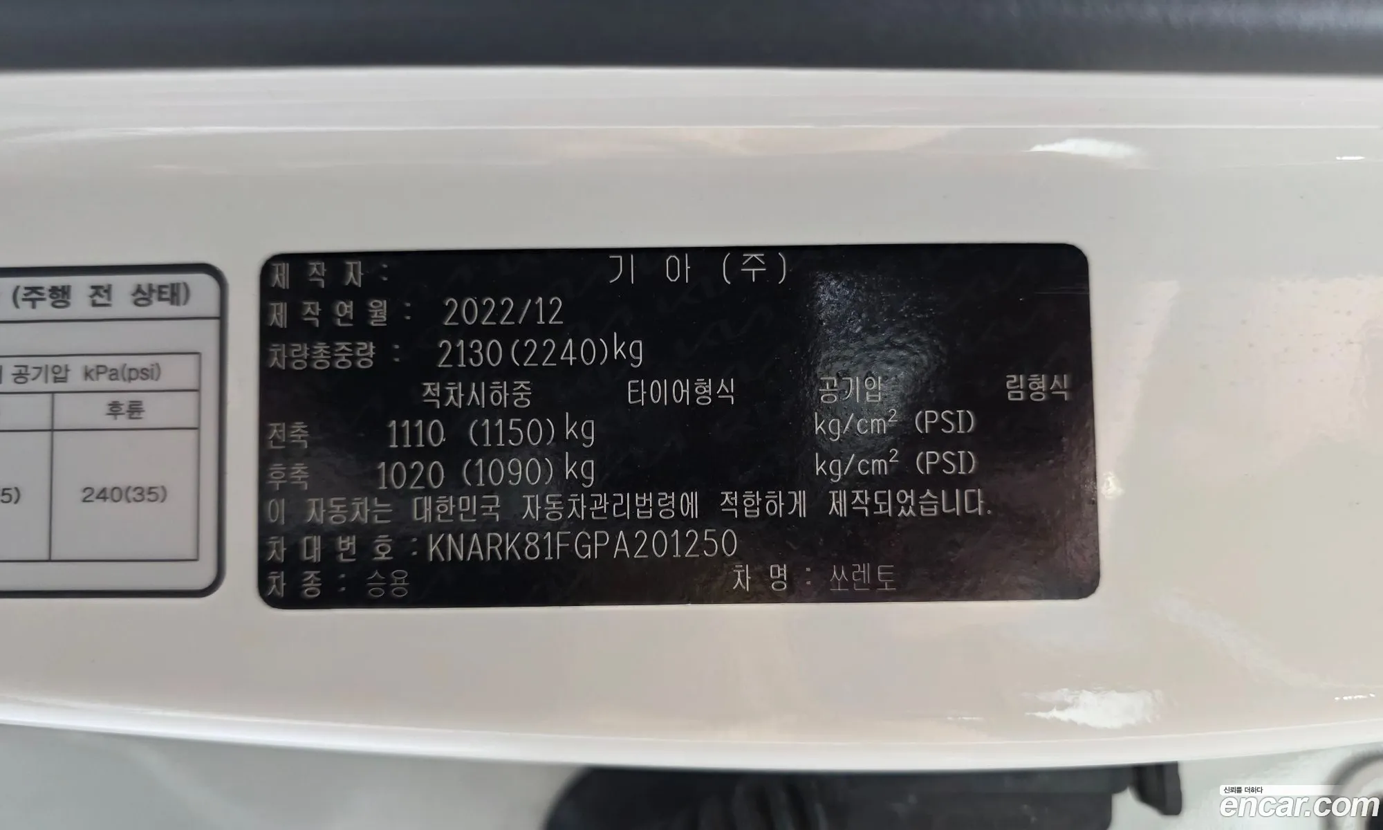 Kia Sorento 2023 — 31