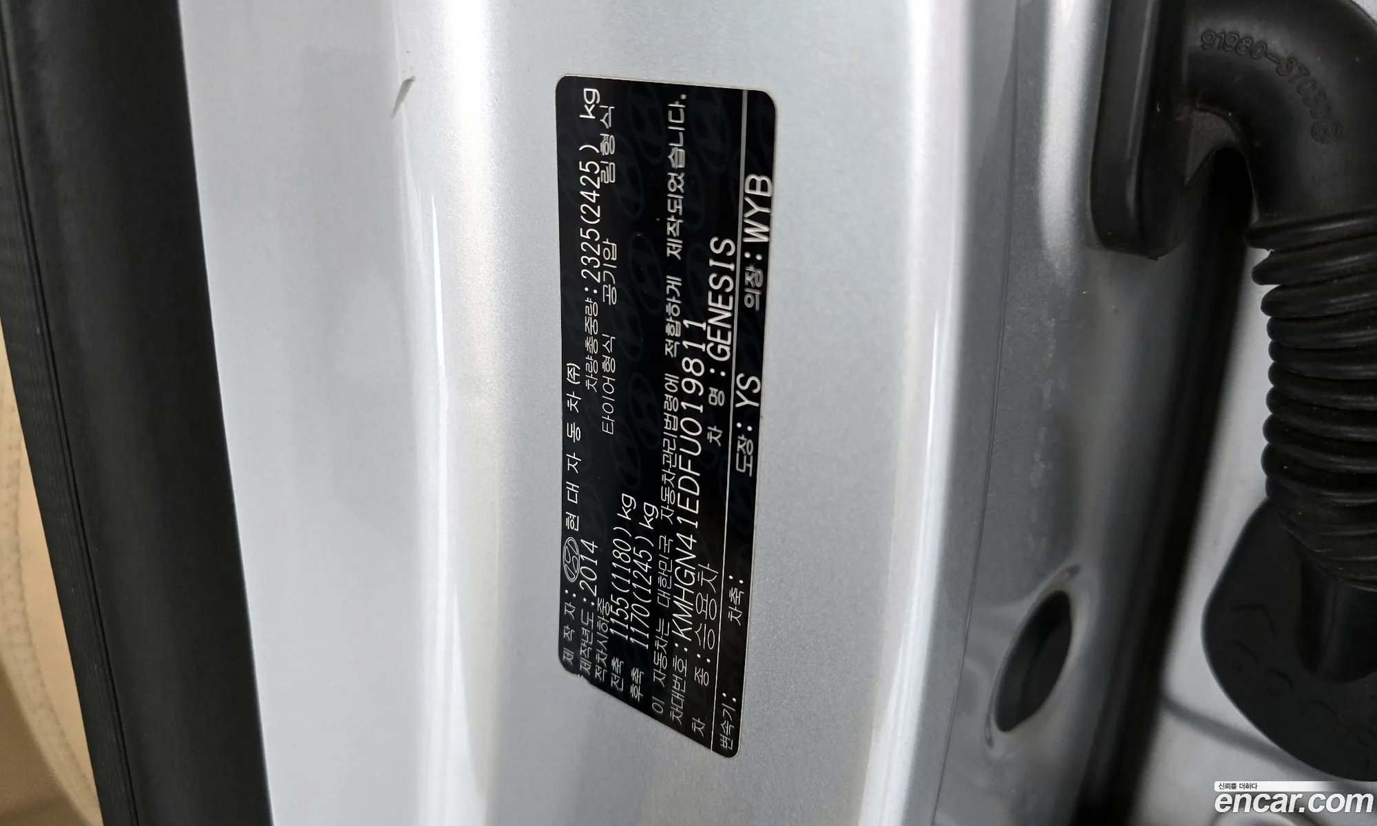 Hyundai Genesis DH 2014 — 7