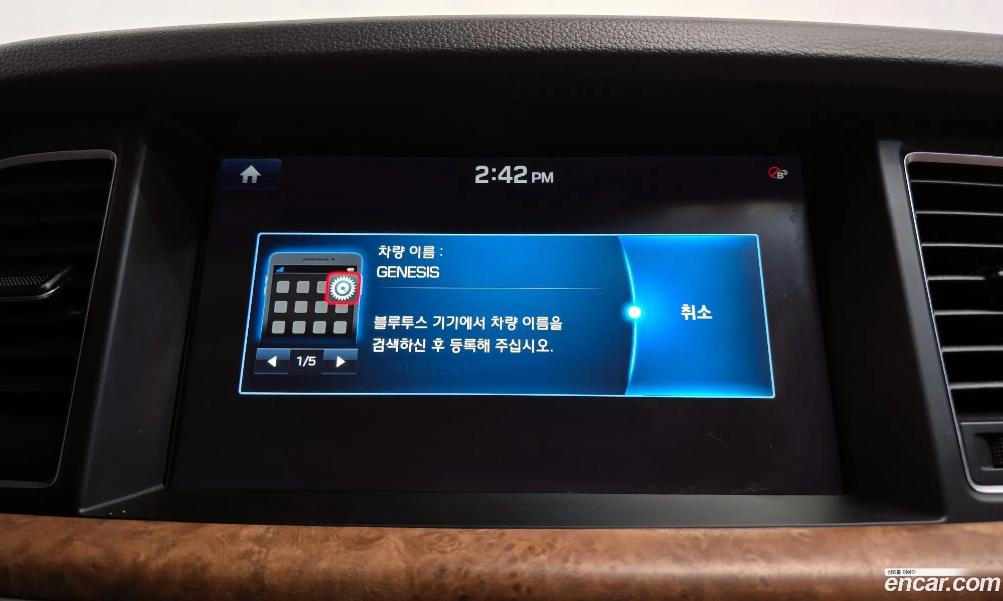 Hyundai Genesis DH 2014 — 10