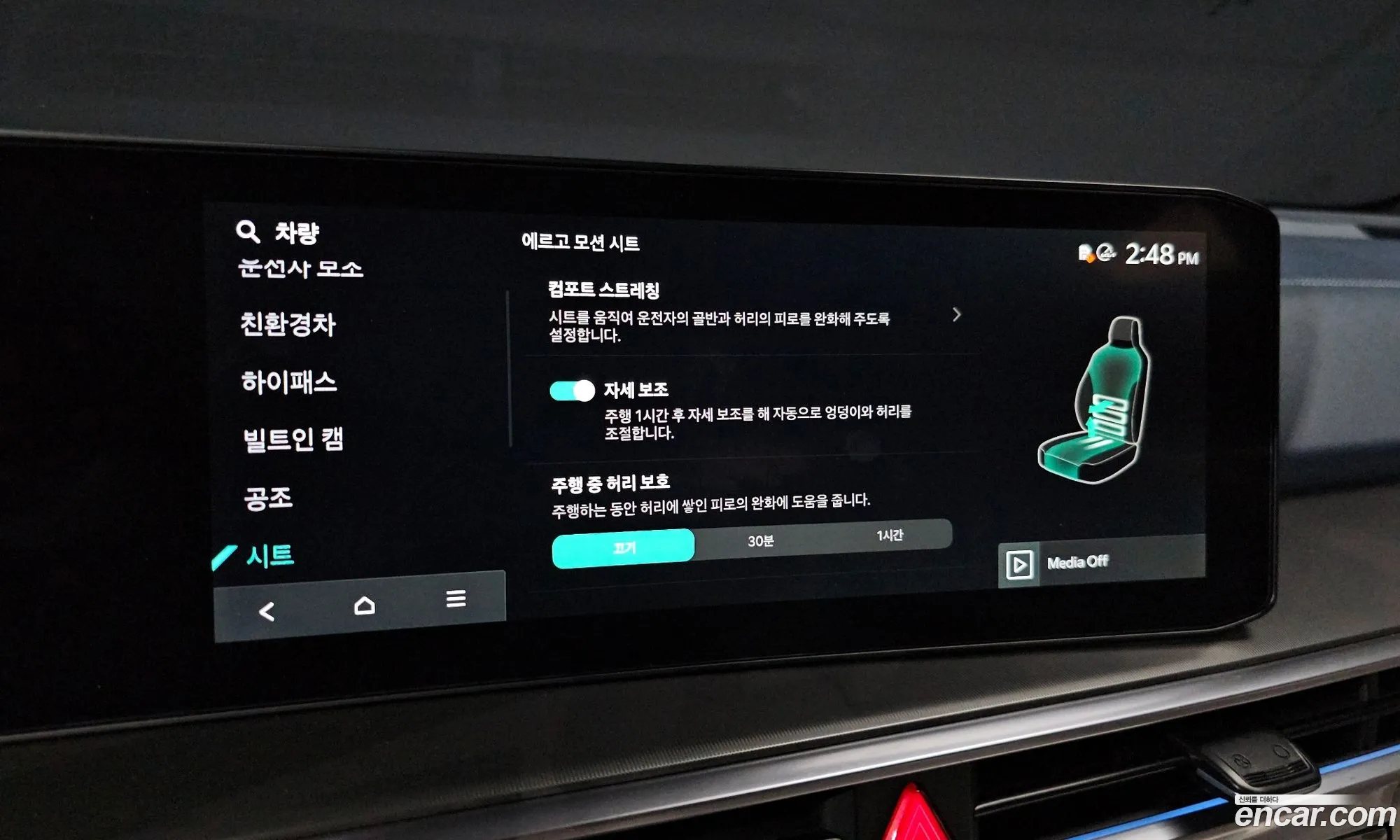 Kia Sorento 2024 — 34