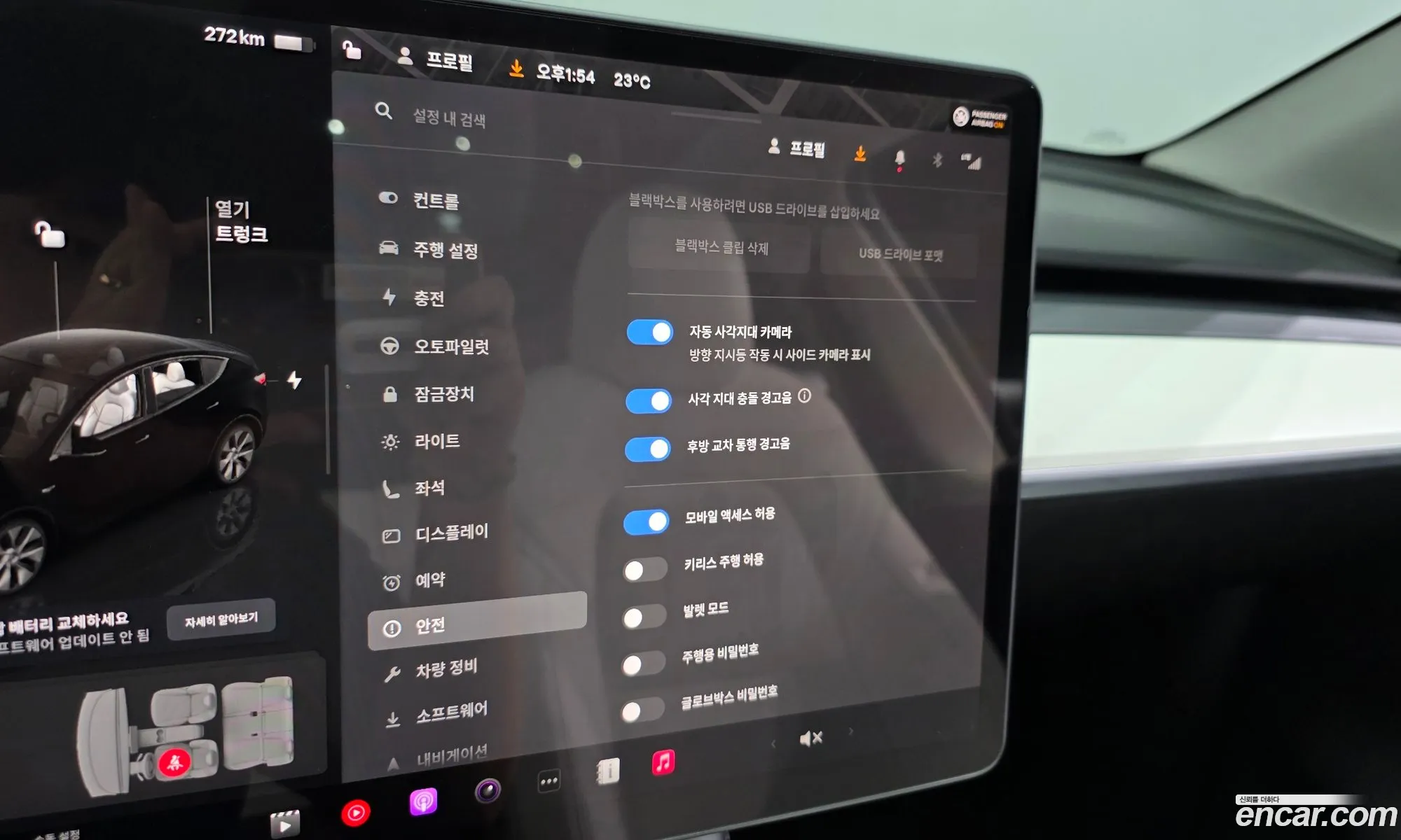 Tesla Model Y 2023 — 12