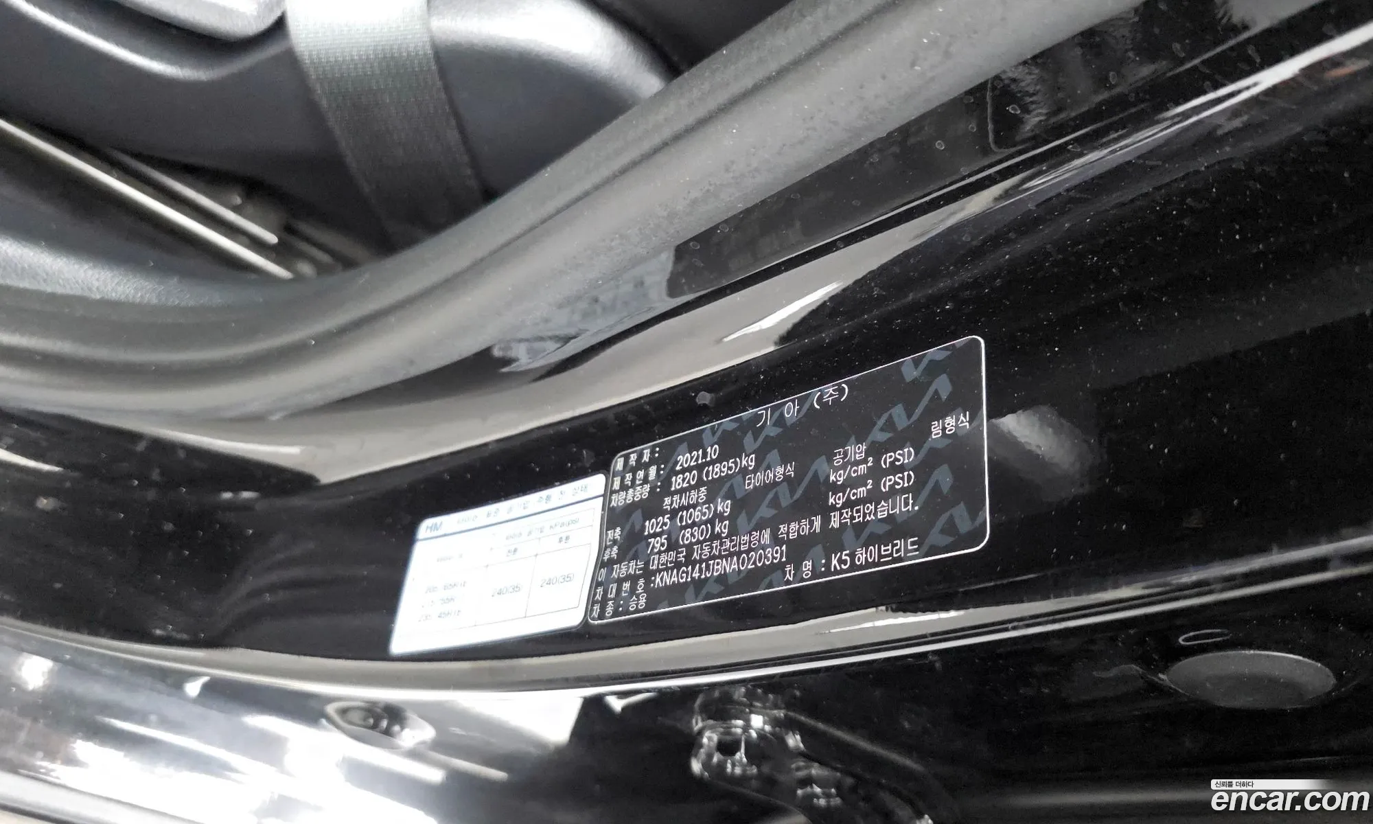 Kia K5 Hybrid 2021 — 7
