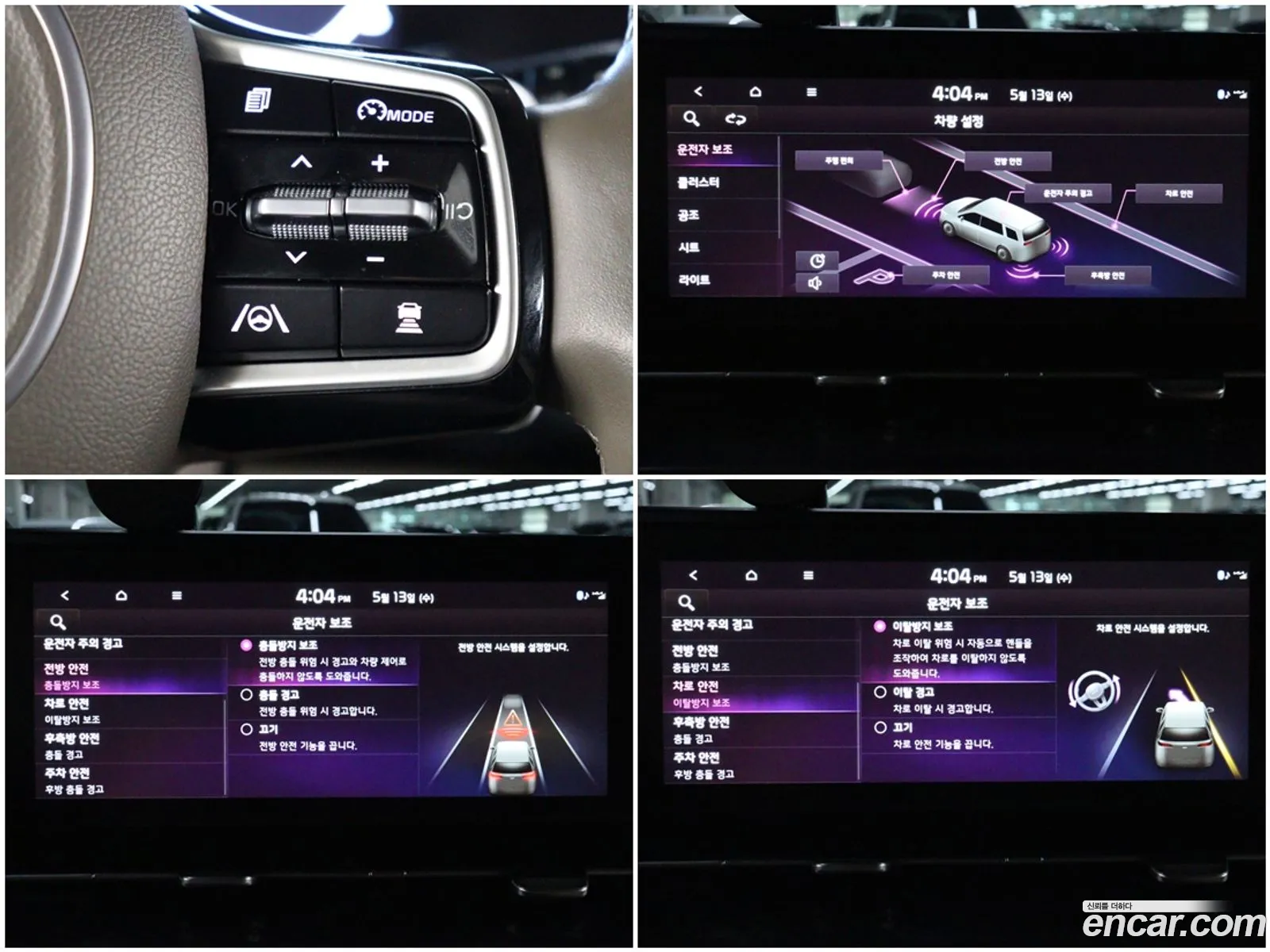 Kia Carnival 2021 — 13