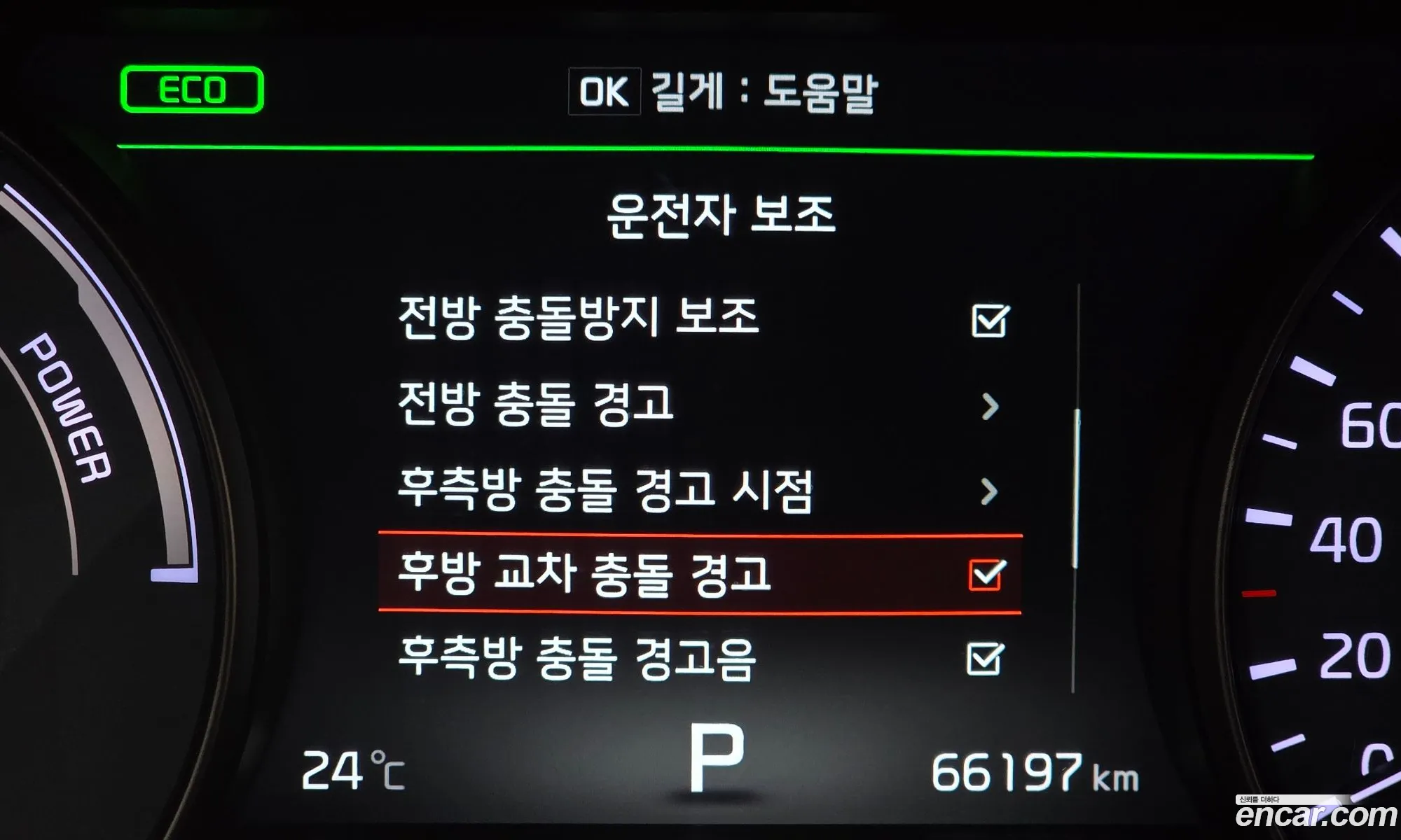Kia K7 Hybrid 2018 — 16