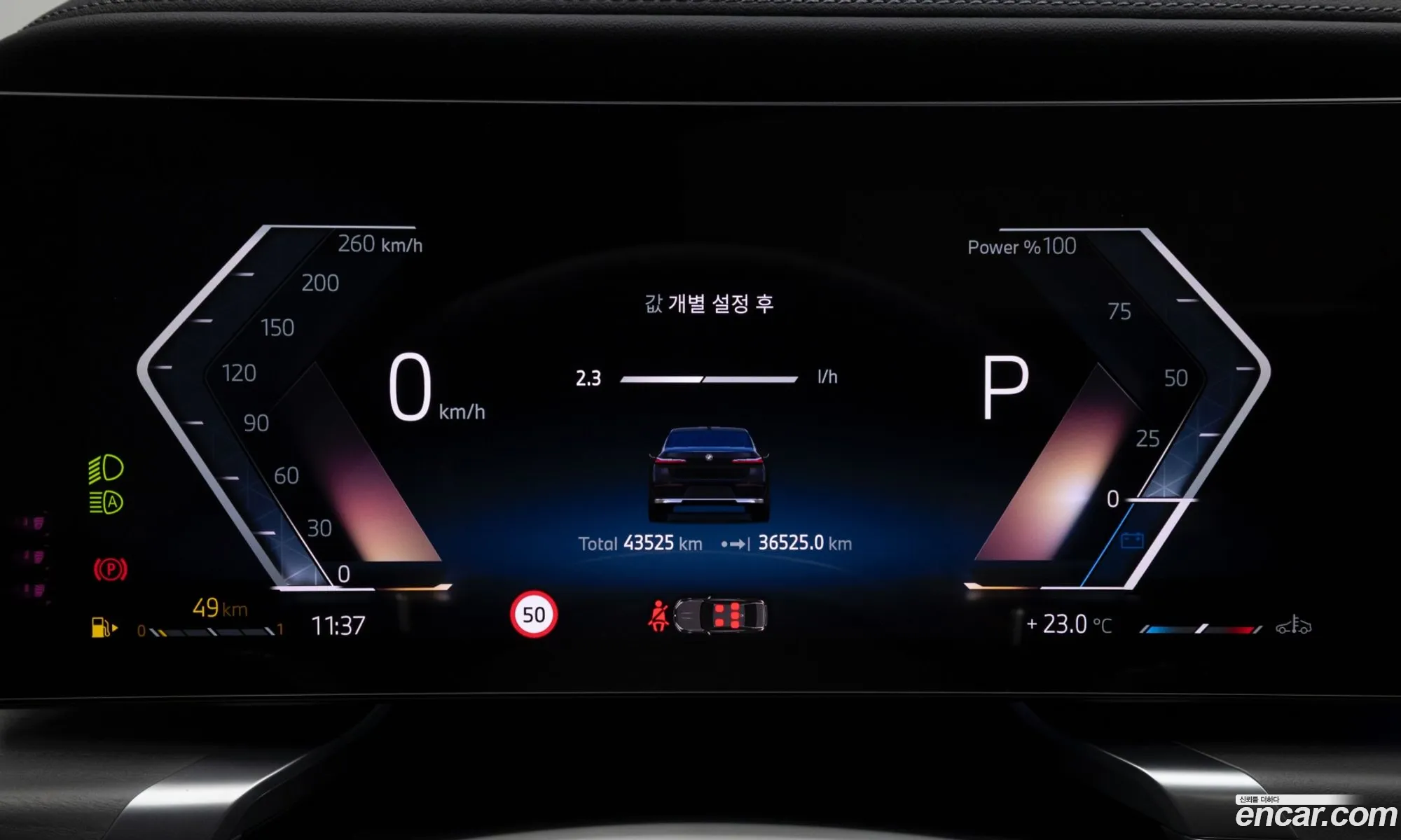 BMW 7 Series 2023 — 15