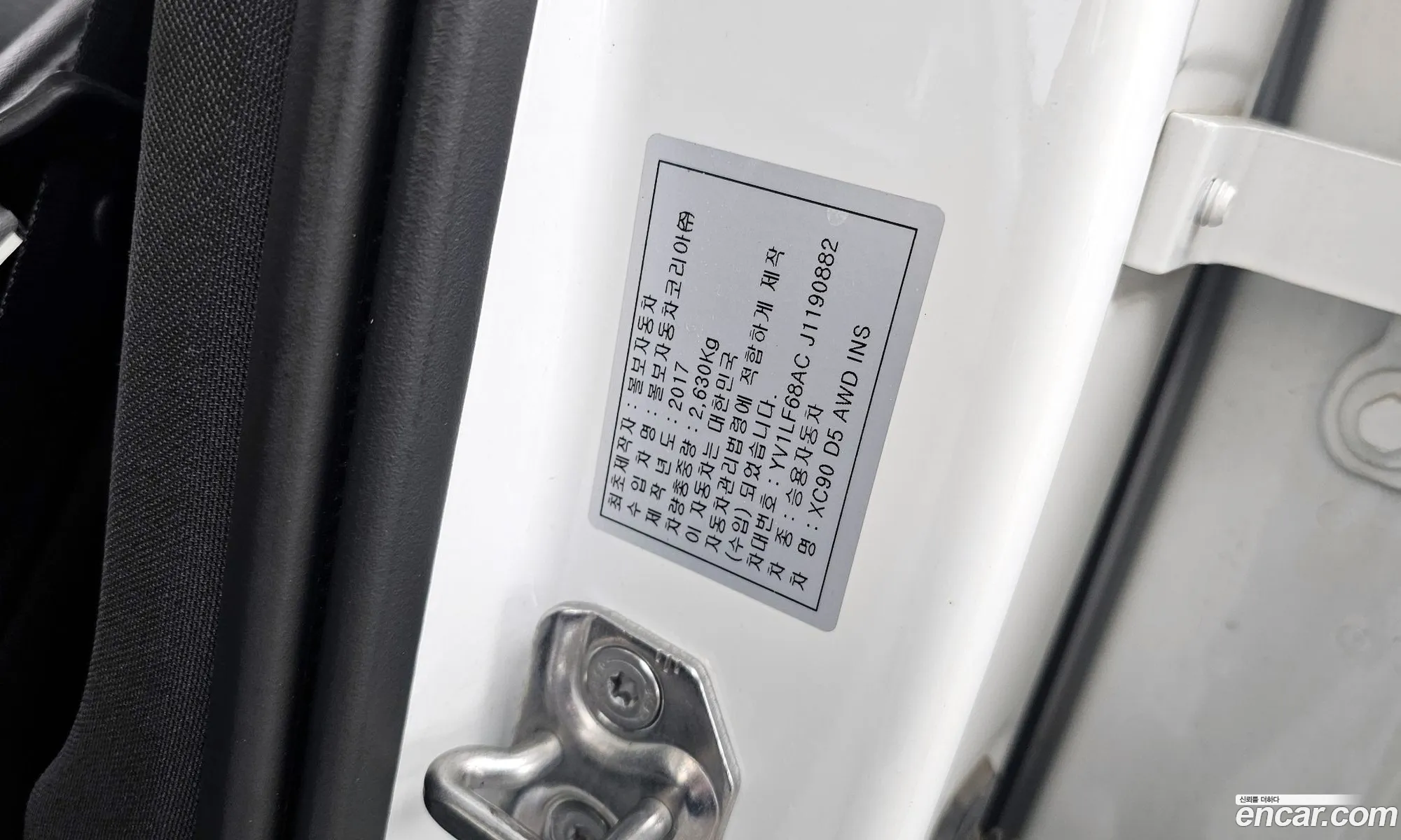 Volvo XC90 2017 YV1LF68ACJ1190882 — 2
