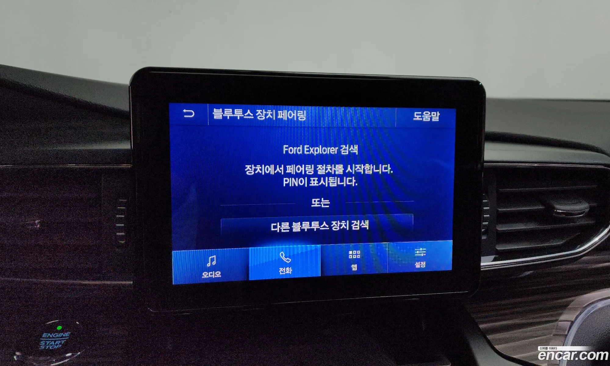 Ford Explorer 6th Gen 2020 1FMSK8FH2LGC54637 — 24