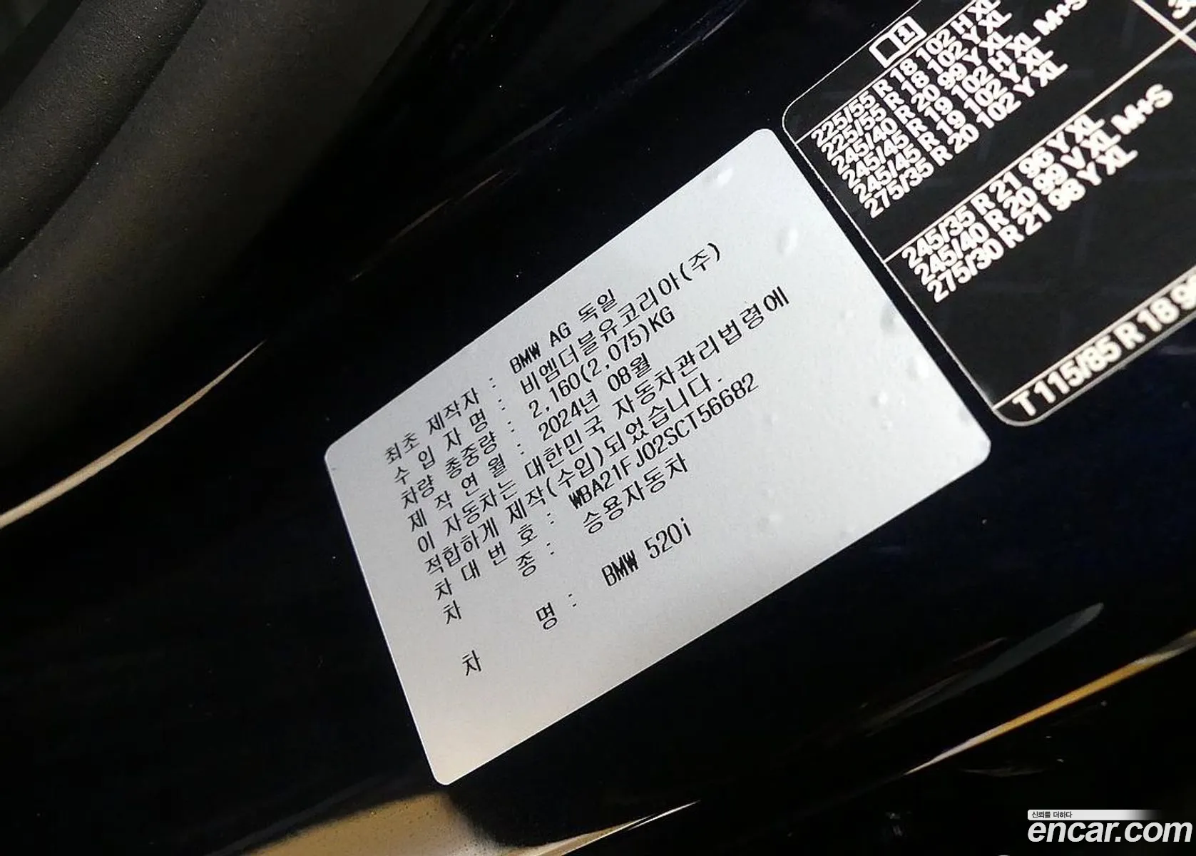 BMW 5 Series 2024 — 10