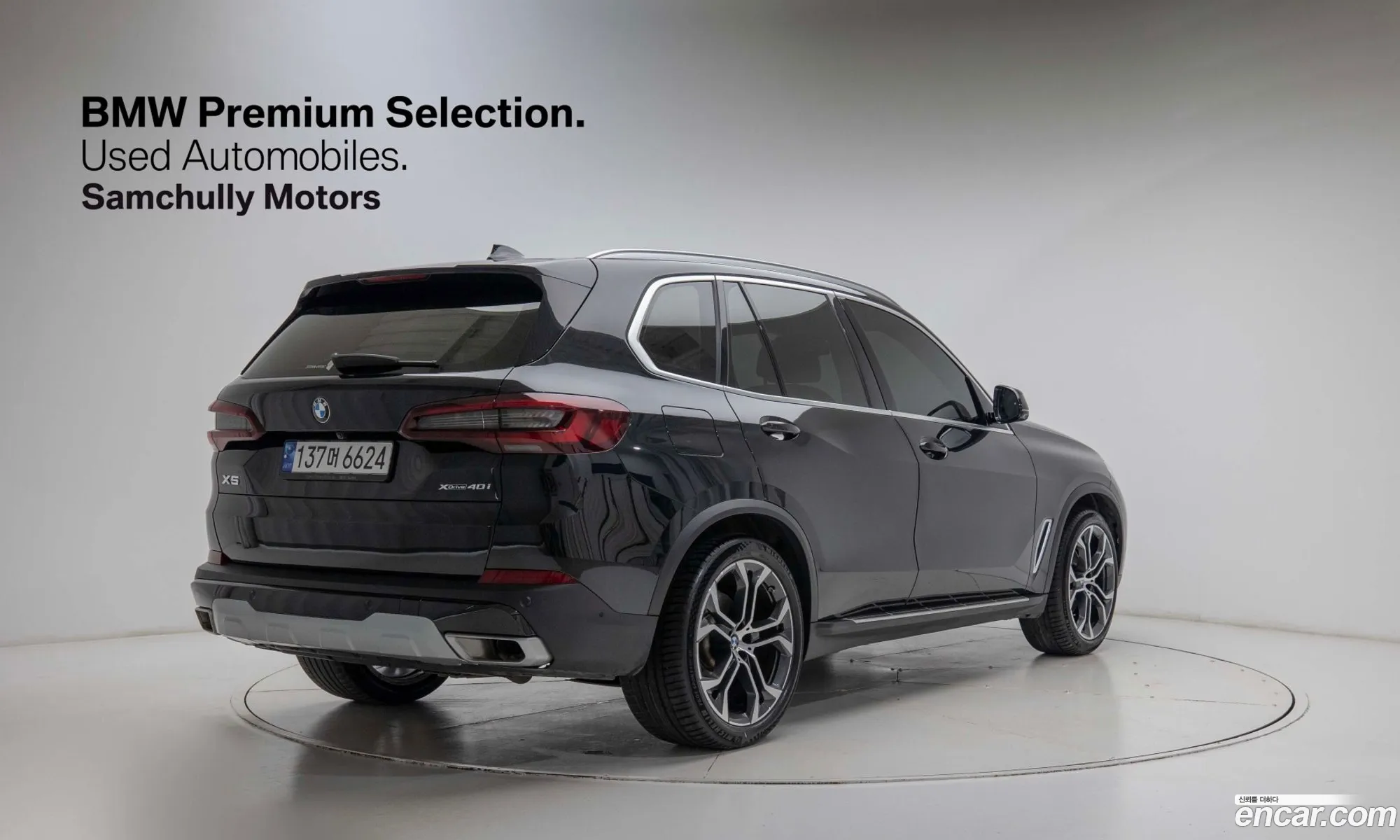 BMW X5 2023 — 20
