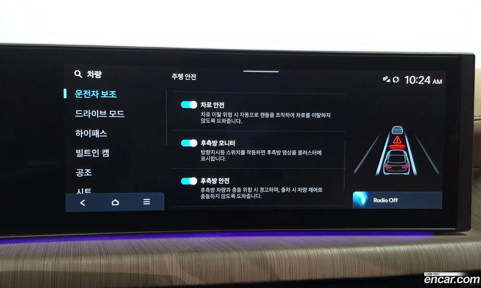 Hyundai Sonata the Edge 2024 — 20