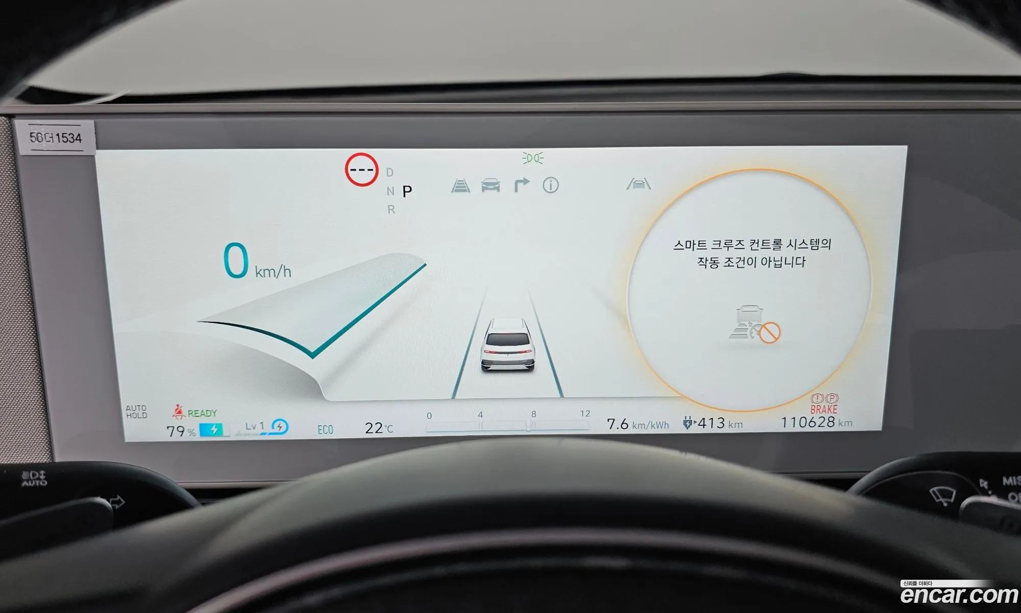 Hyundai Ioniq 5 2021 — 28