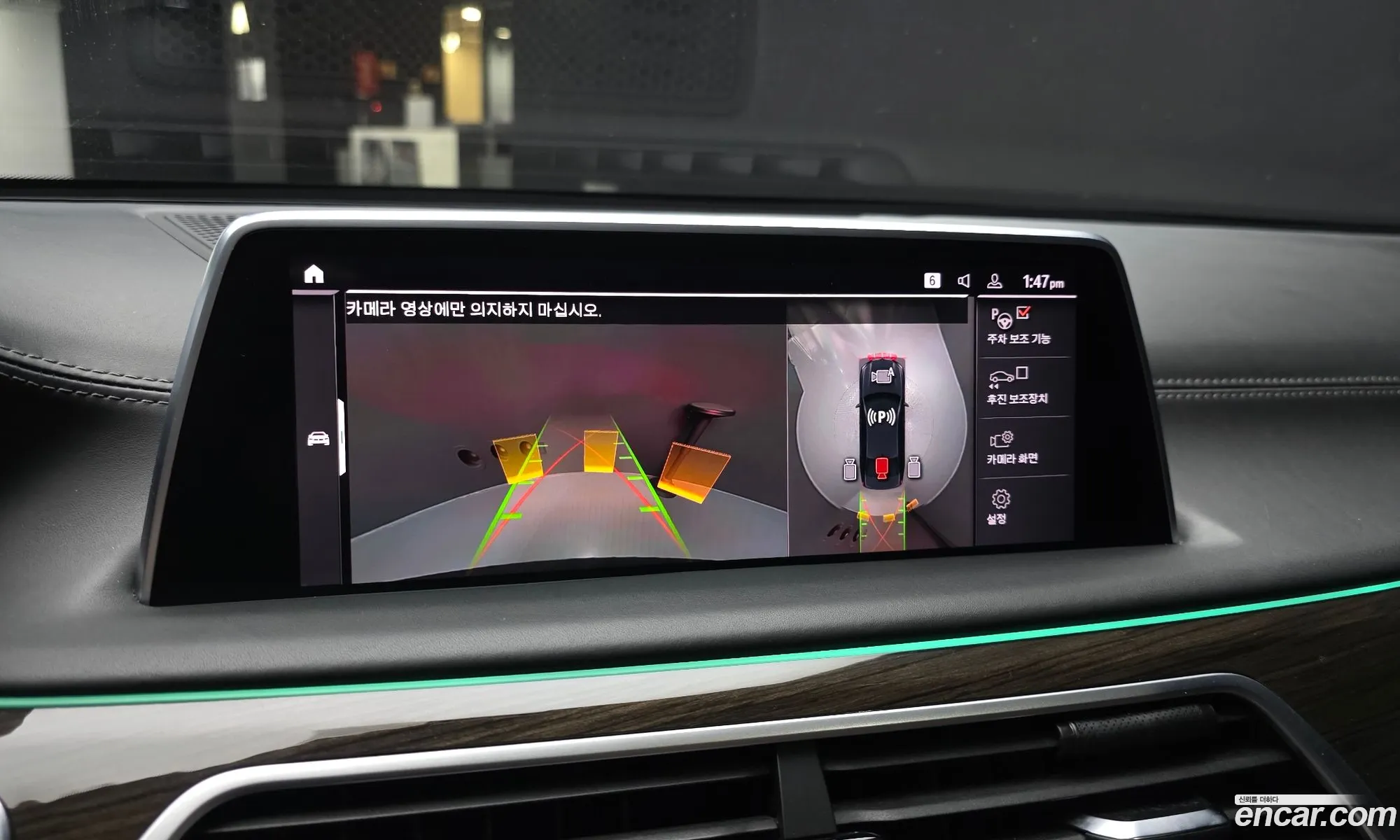 BMW 7 Series 2021 — 4