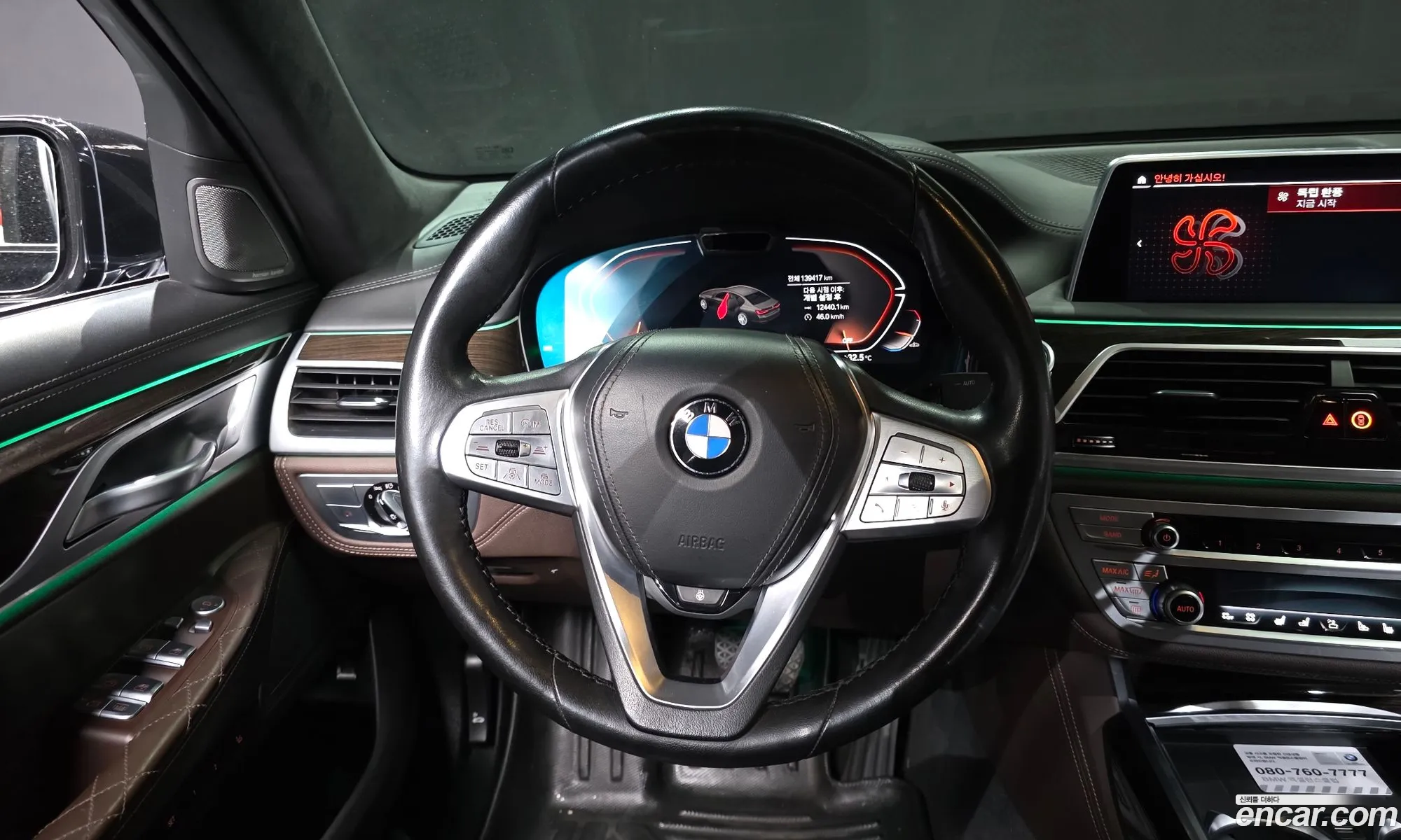 BMW 7 Series 2021 — 3