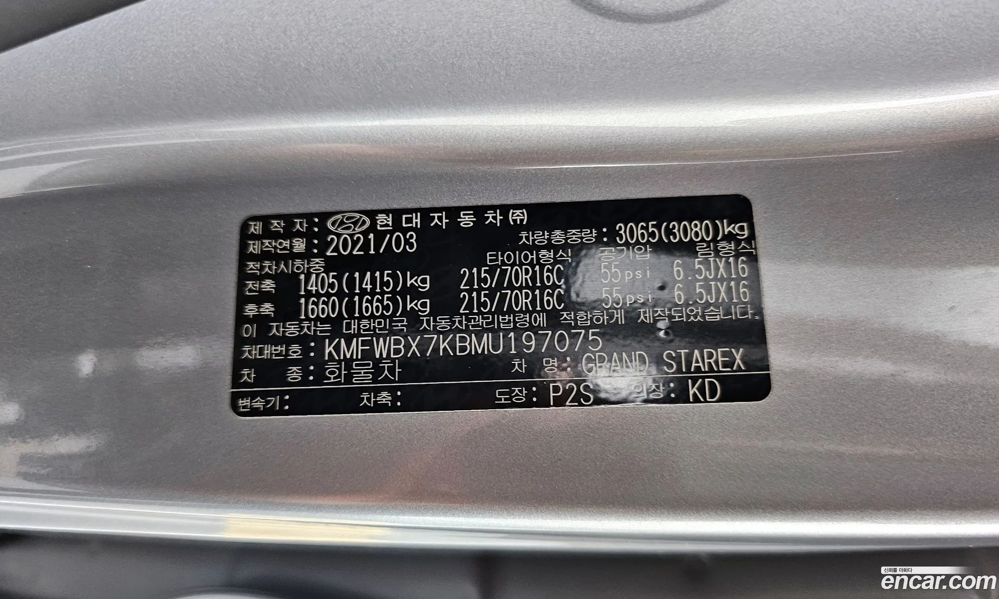 Hyundai Grand Starex 2021 — 18