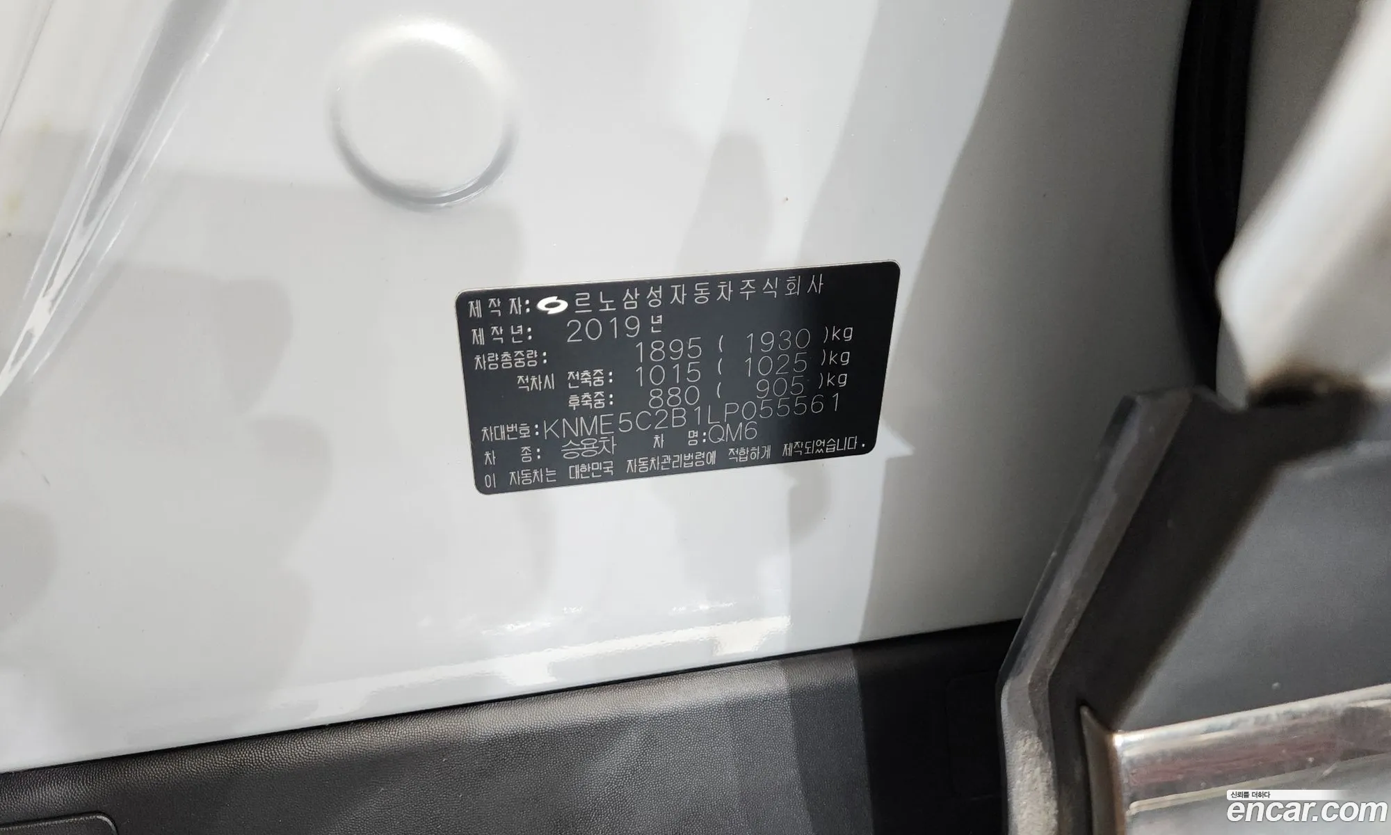 Renault Korea (Samsung) QM6 2019 — 7