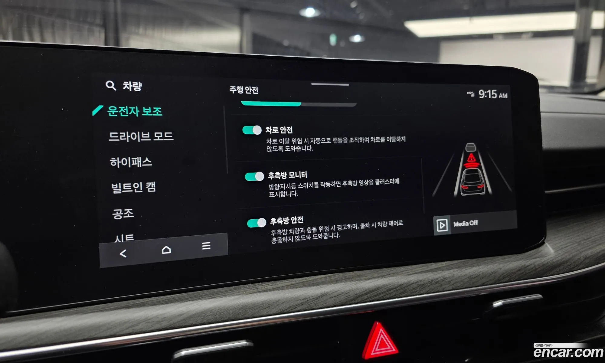 Kia K5 2024 — 10