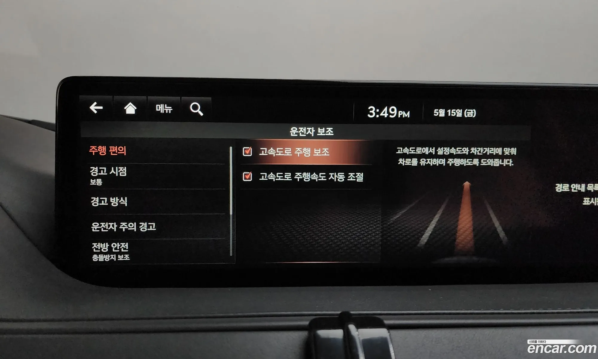 Genesis G80 2020 — 21