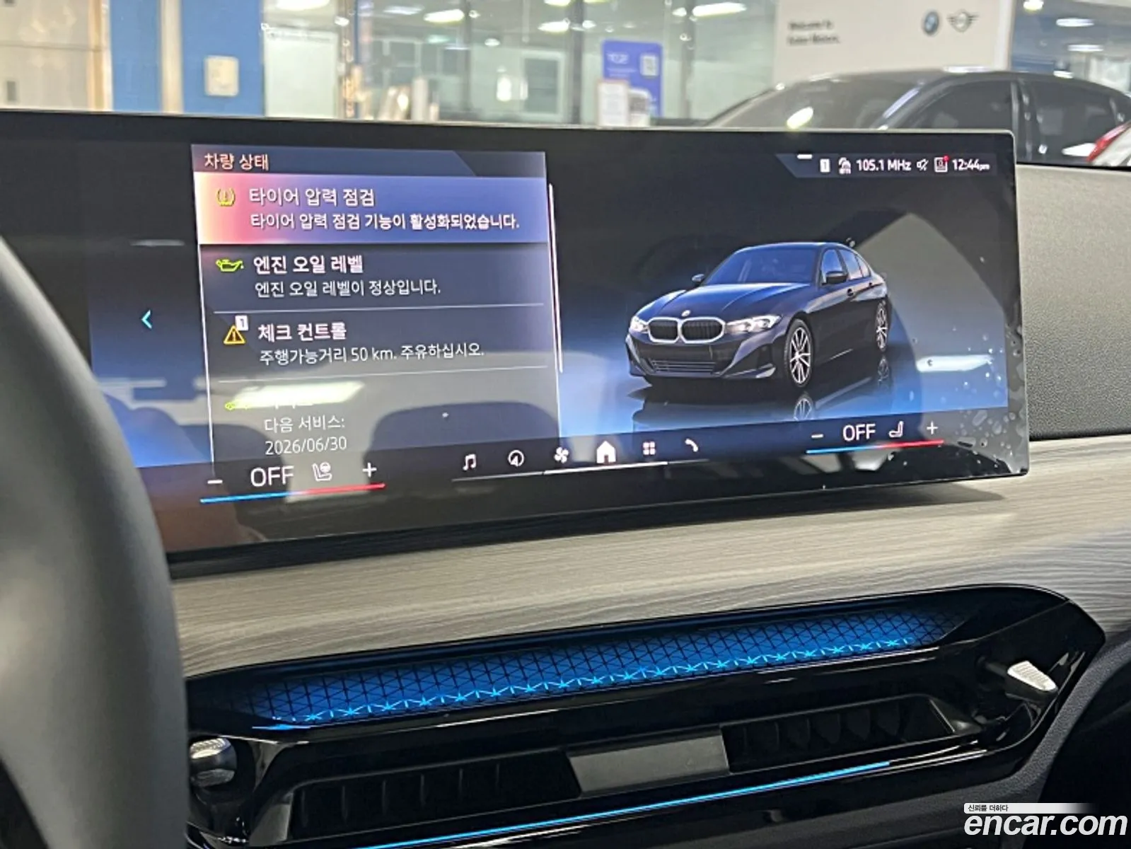 BMW 3 Series 2025 — 11