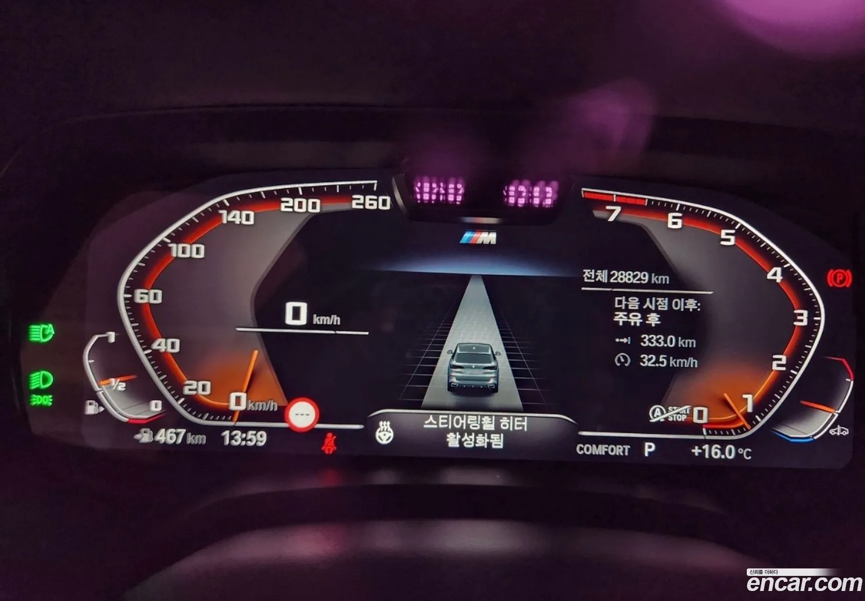 BMW X5 2023 — 8