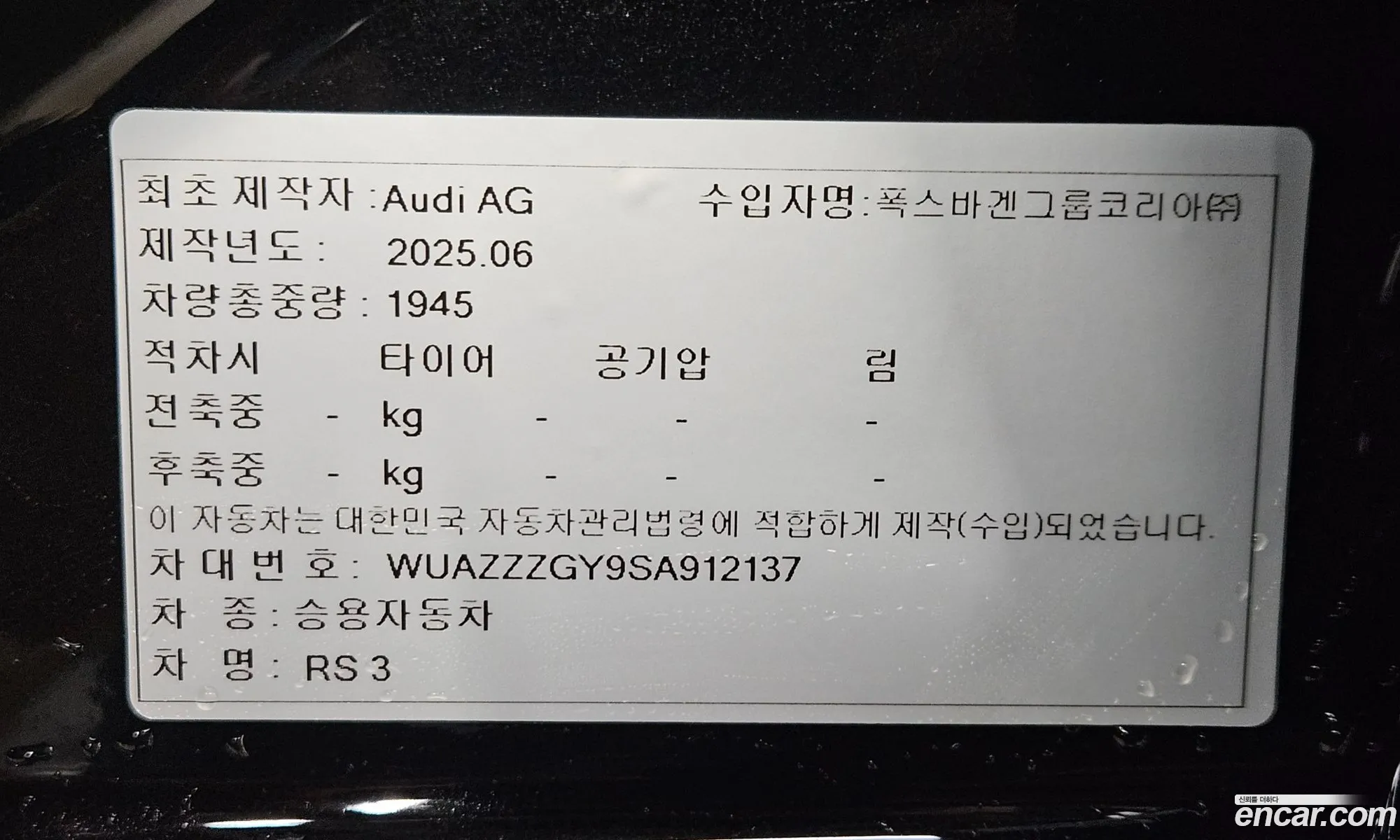 Audi RS3 2025 — 8
