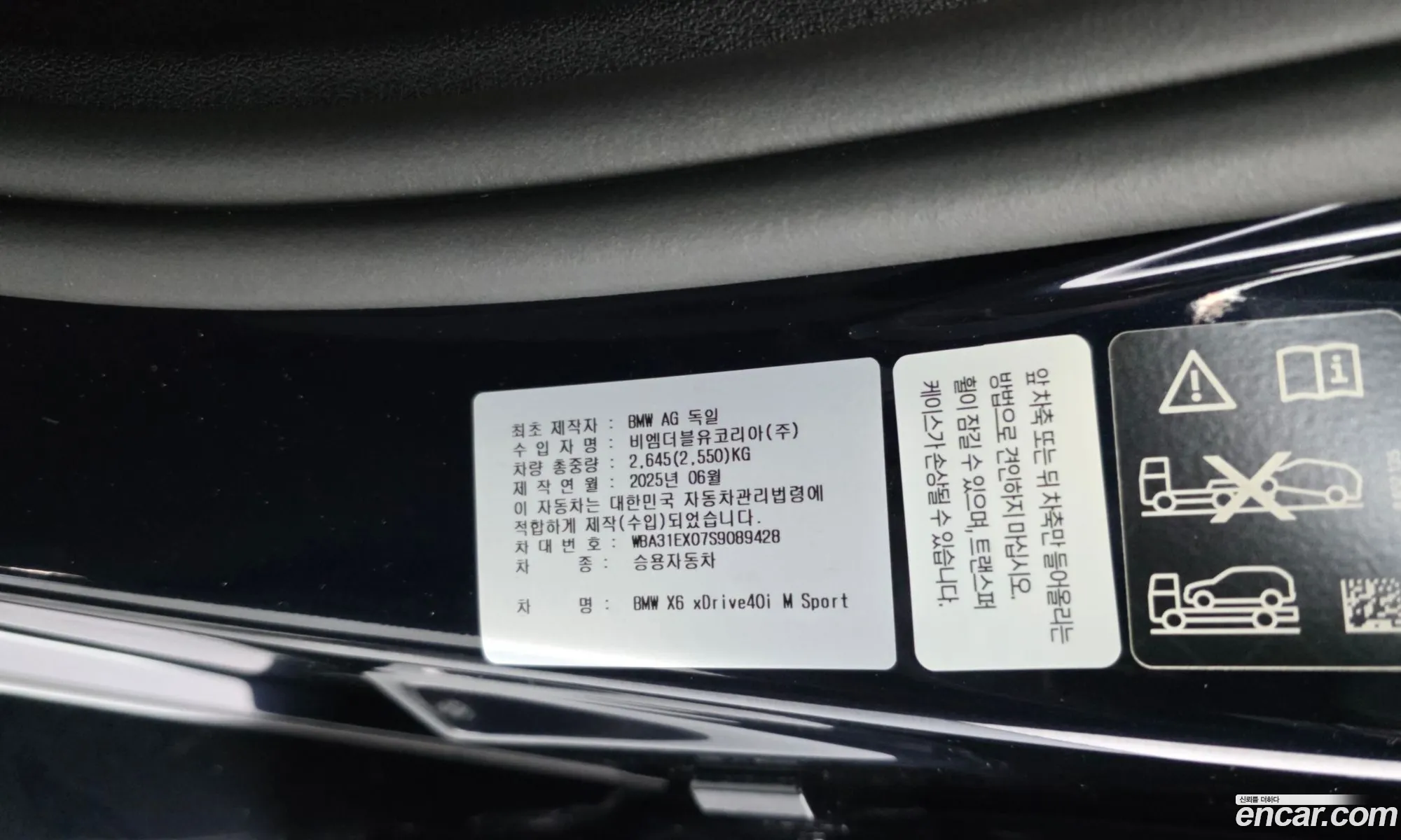 BMW X6 2025 WBA31EX07S9089428 — 8