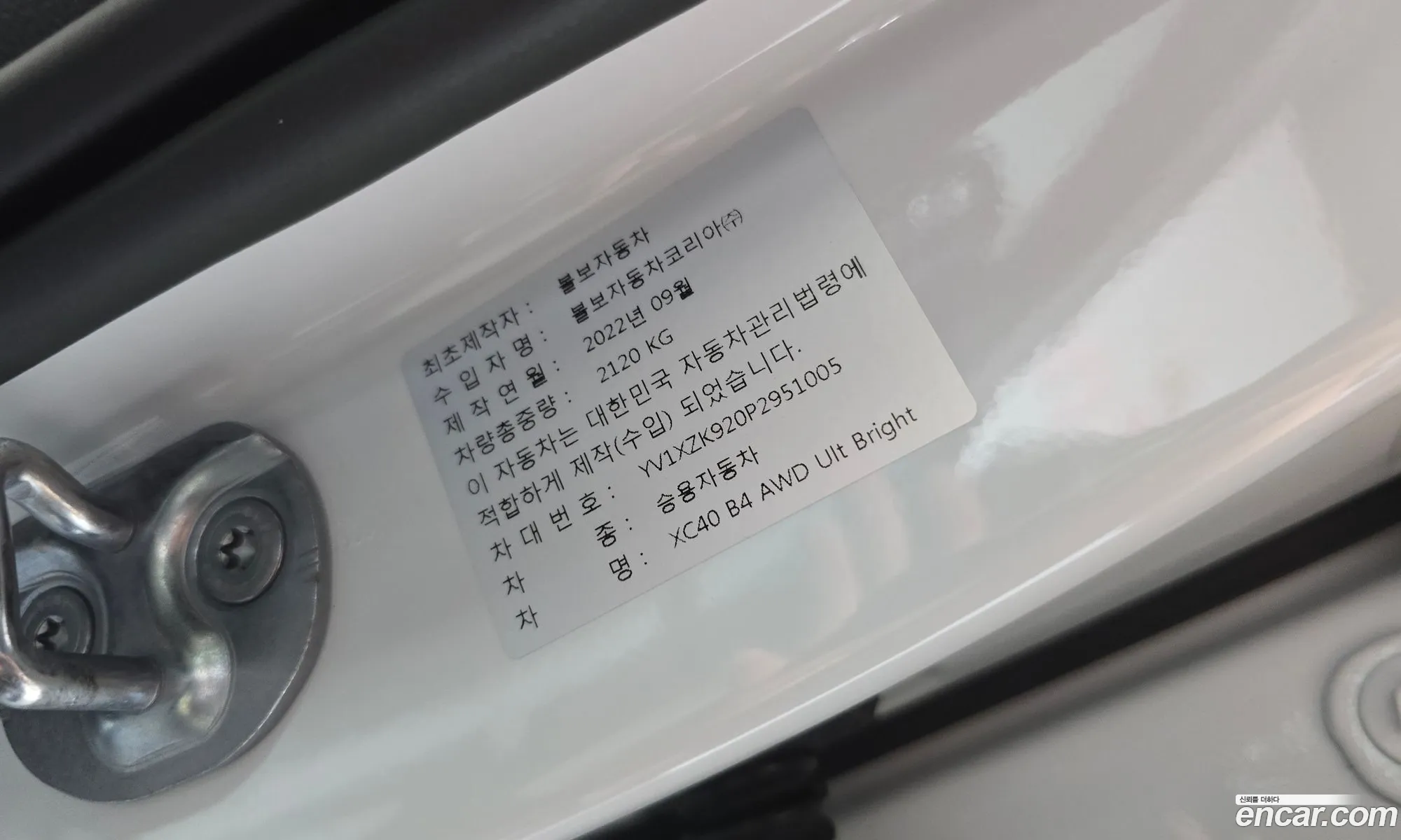 Volvo XC40 2022 — 28