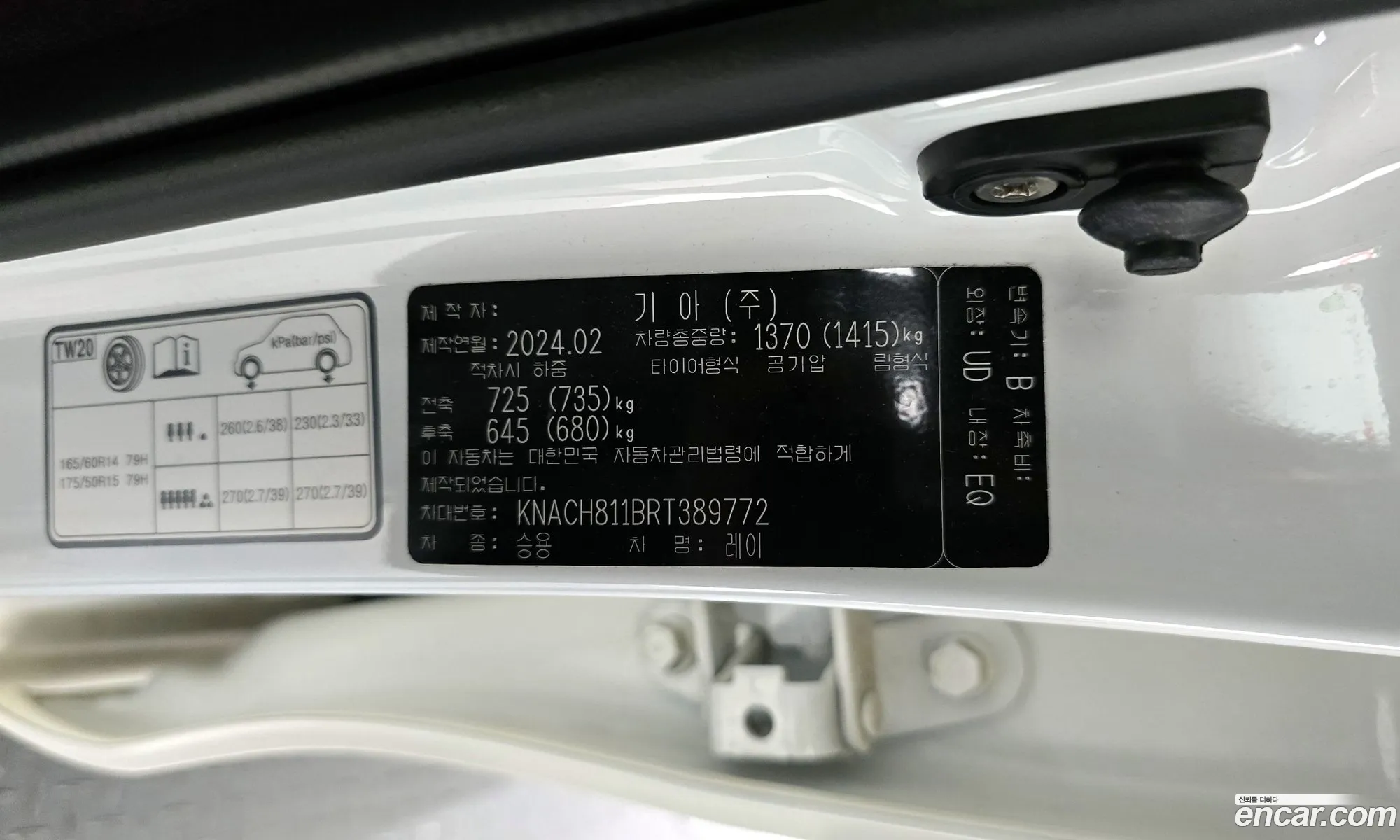 Kia Kia Ray 2024 — 26