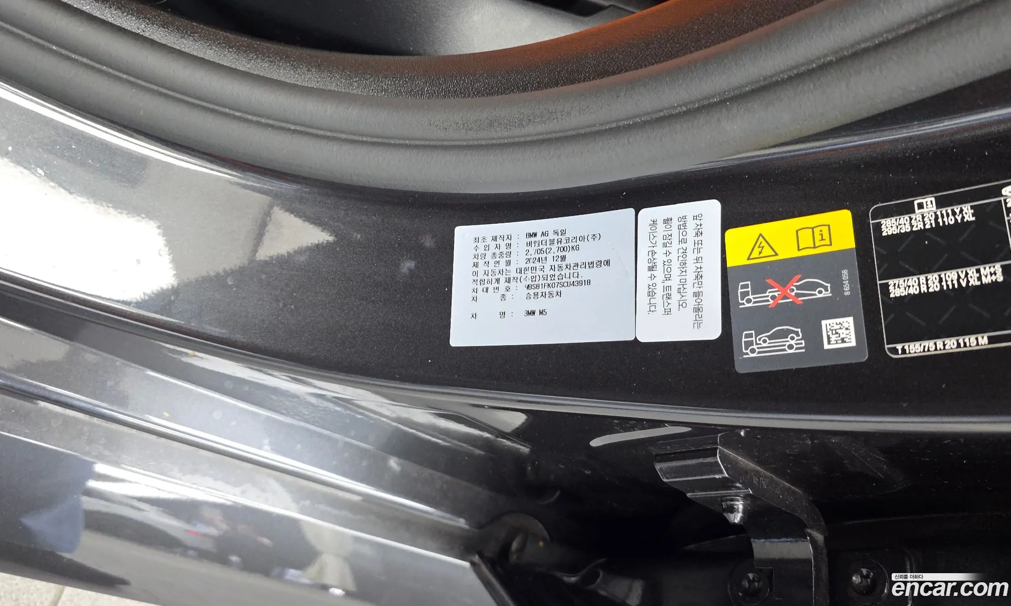 BMW M5 2025 WBS81FK07SCU43918 — 6