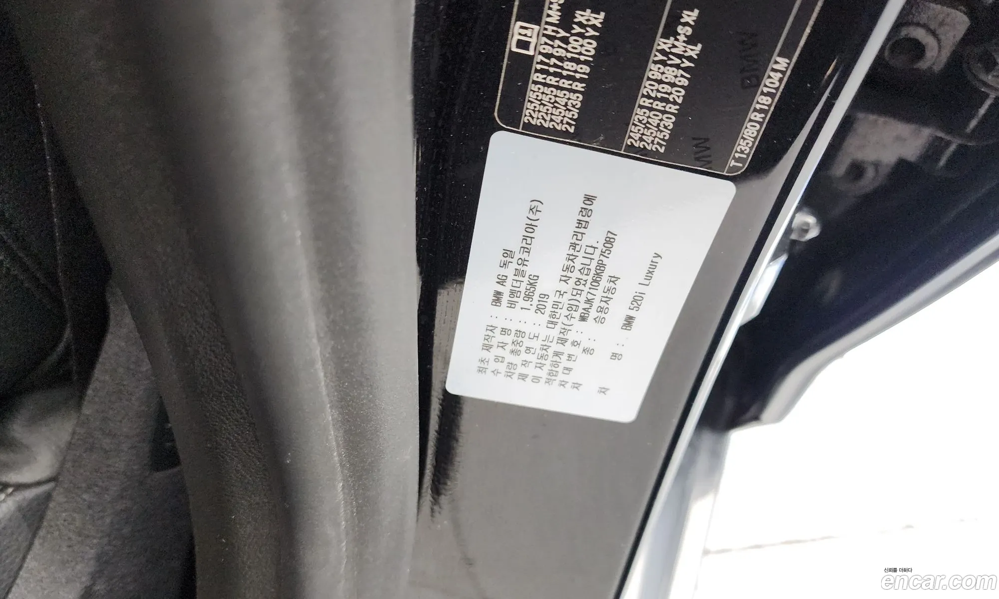 BMW 5 Series 2019 WBAJK7106KBP75087 — 16