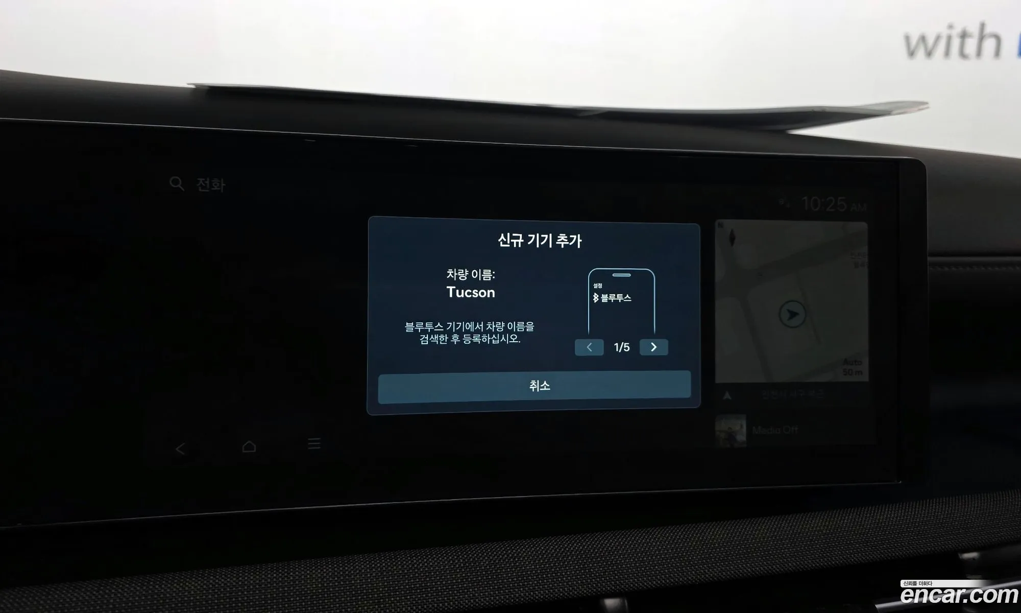 Hyundai Tucson Hybrid 2025 — 37