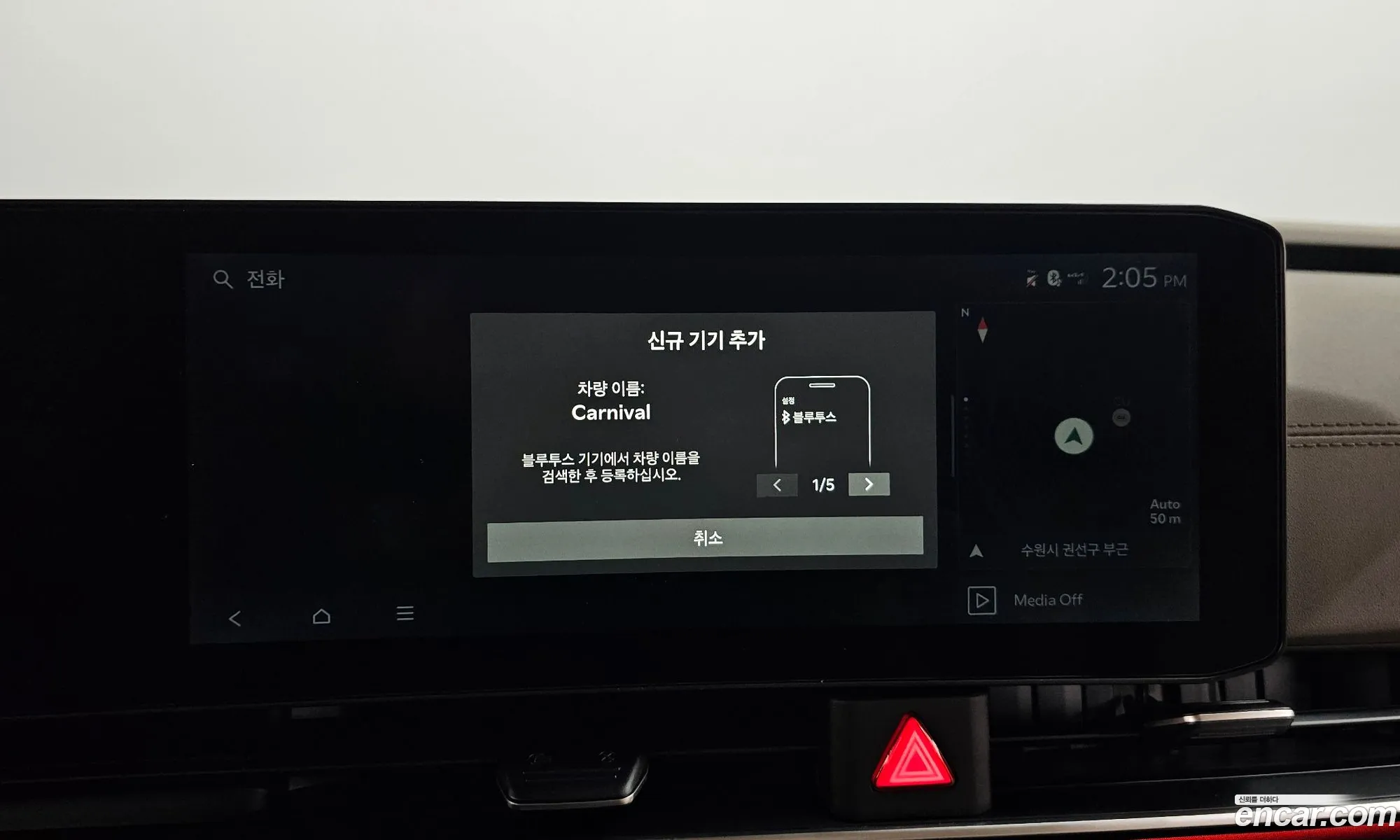 Kia Carnival 2024 — 29