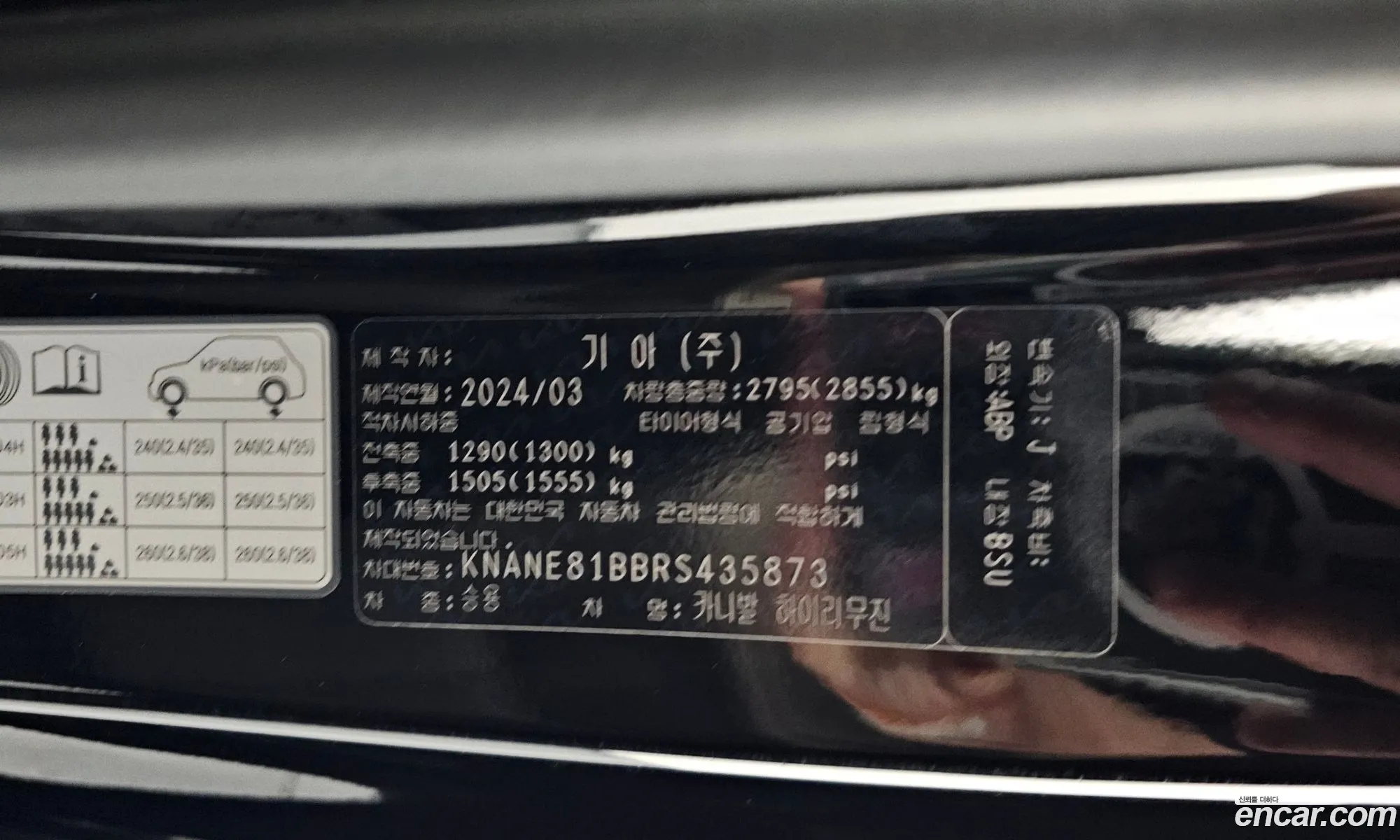 Kia Carnival 2024 — 26