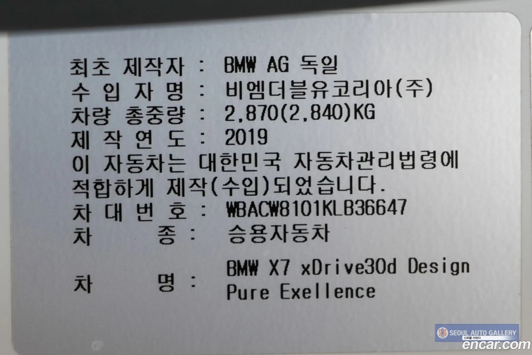 BMW X7 2019 — 9