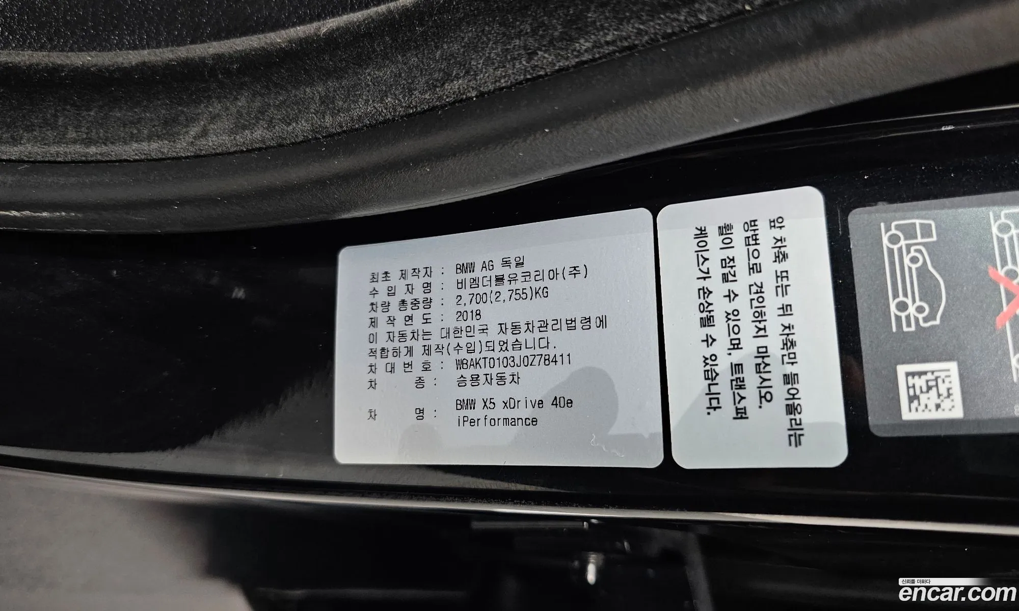 BMW X5 2018 — 8