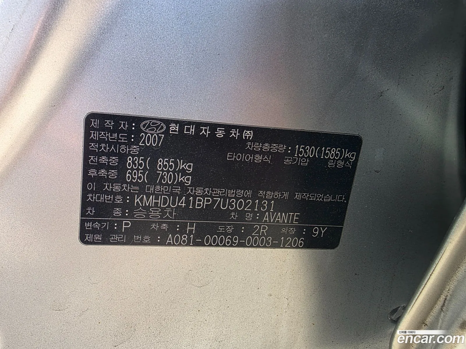Hyundai Elantra HD 2007 — 14