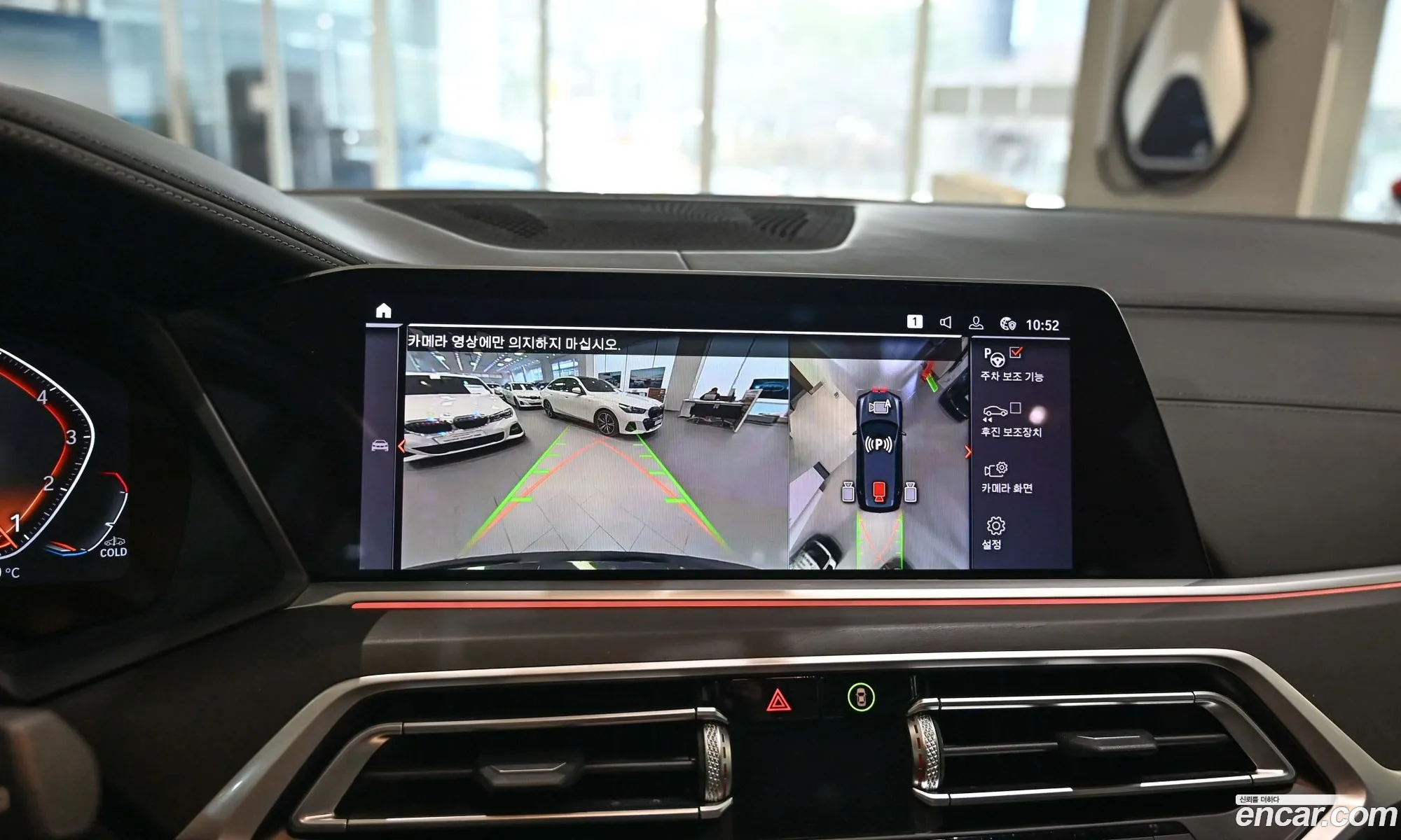 BMW X7 2021 — 15